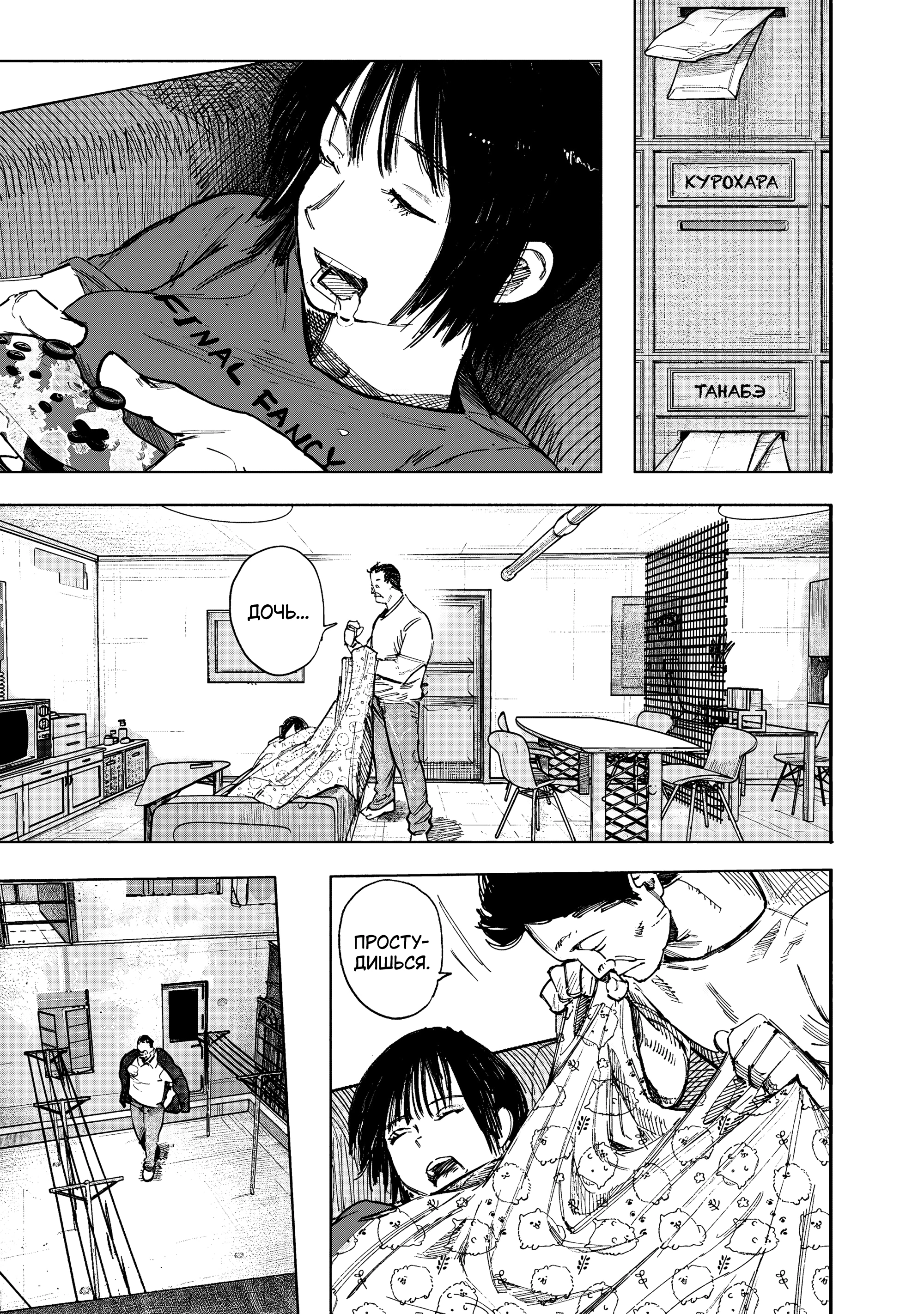 Read Тёдзин Х Manga Online