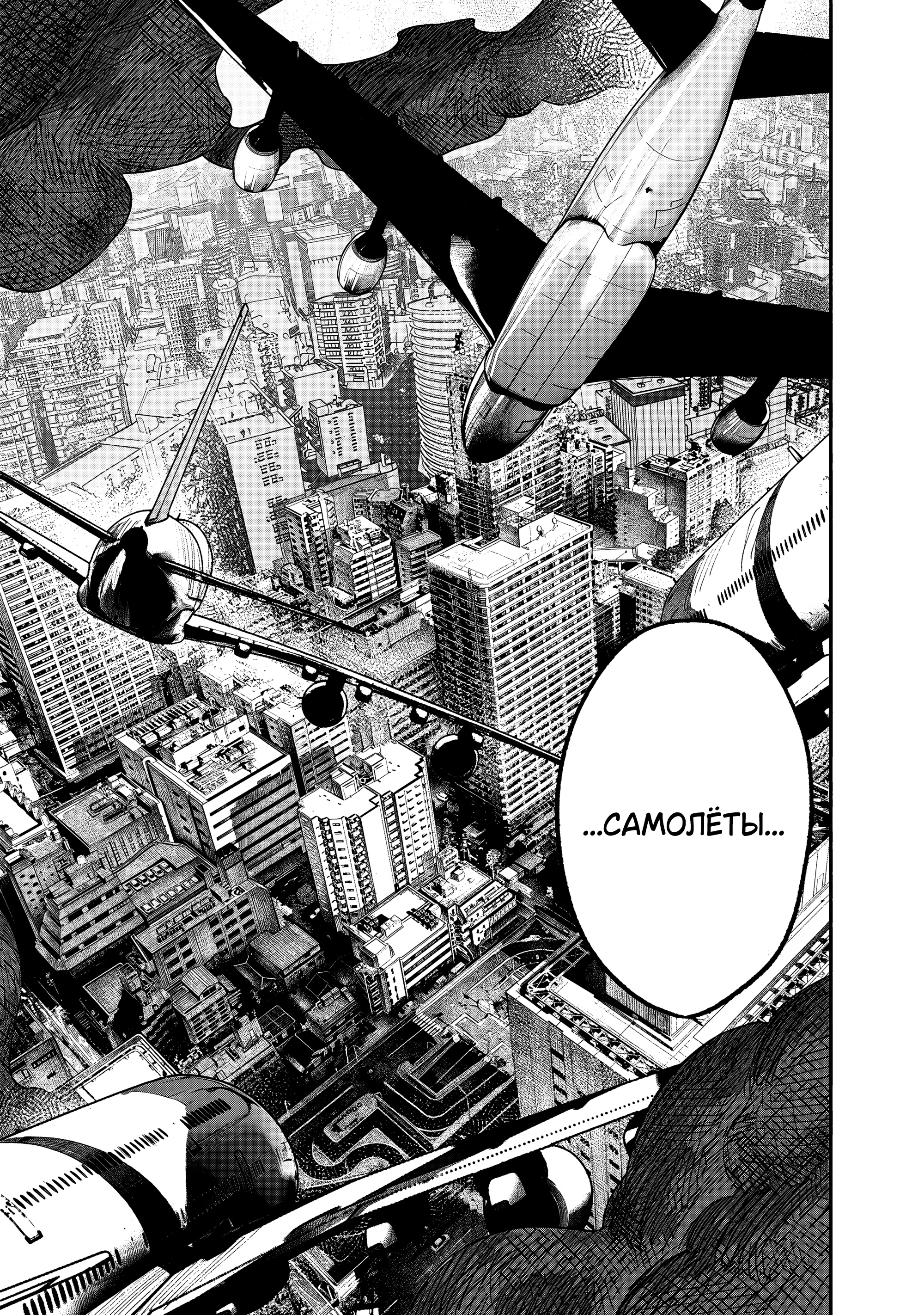 Read Тёдзин Х Manga Online