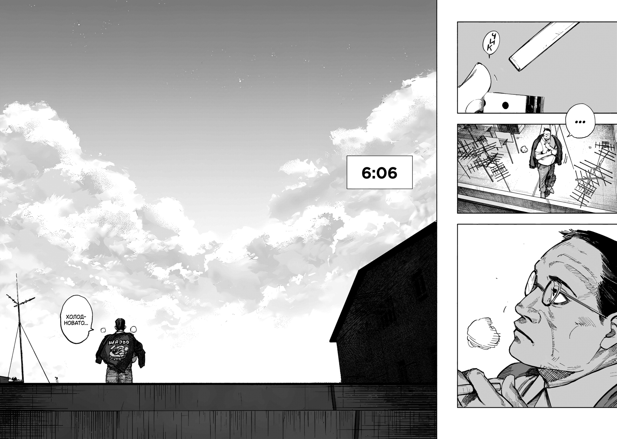 Read Тёдзин Х Manga Online