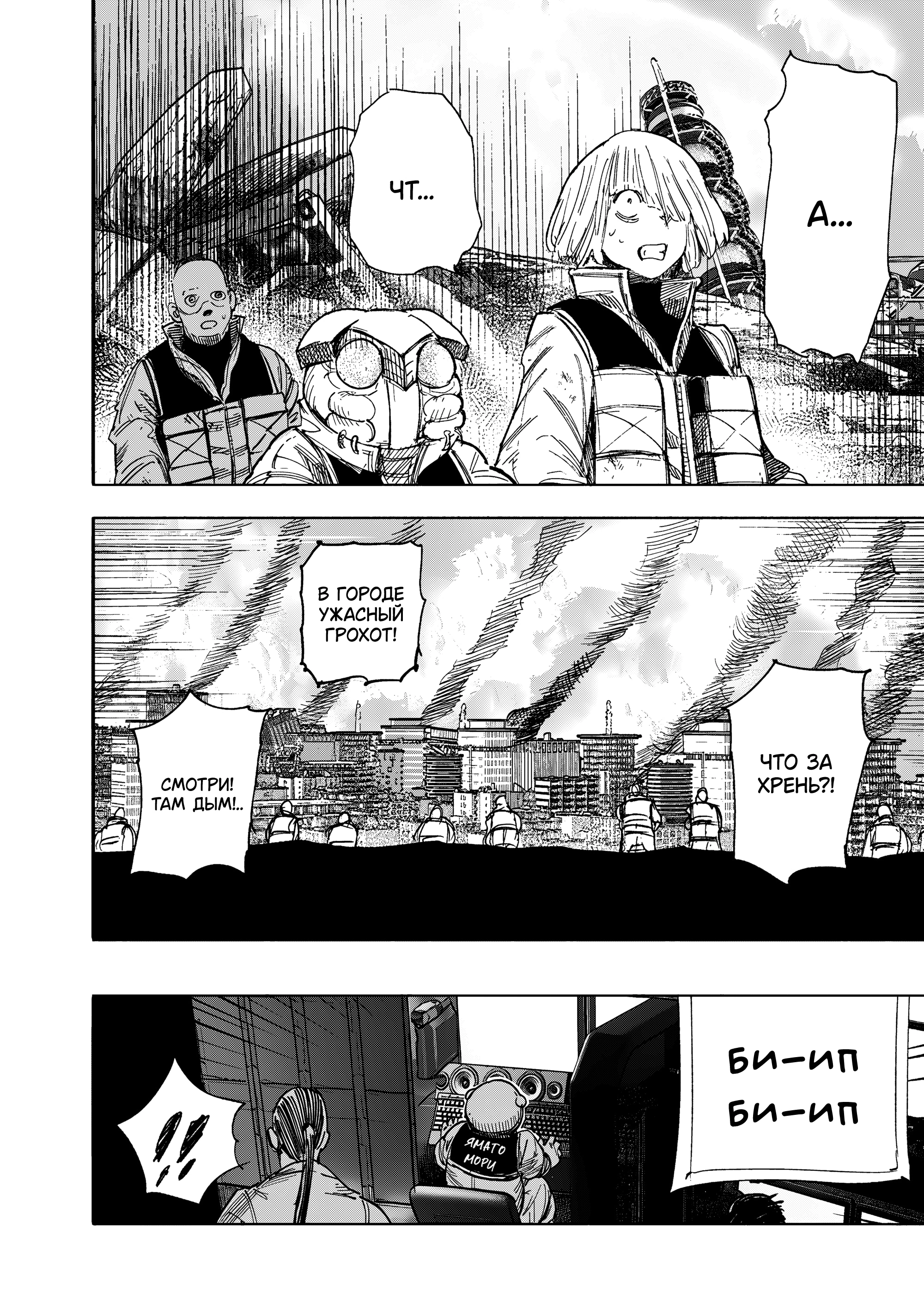 Read Тёдзин Х Manga Online