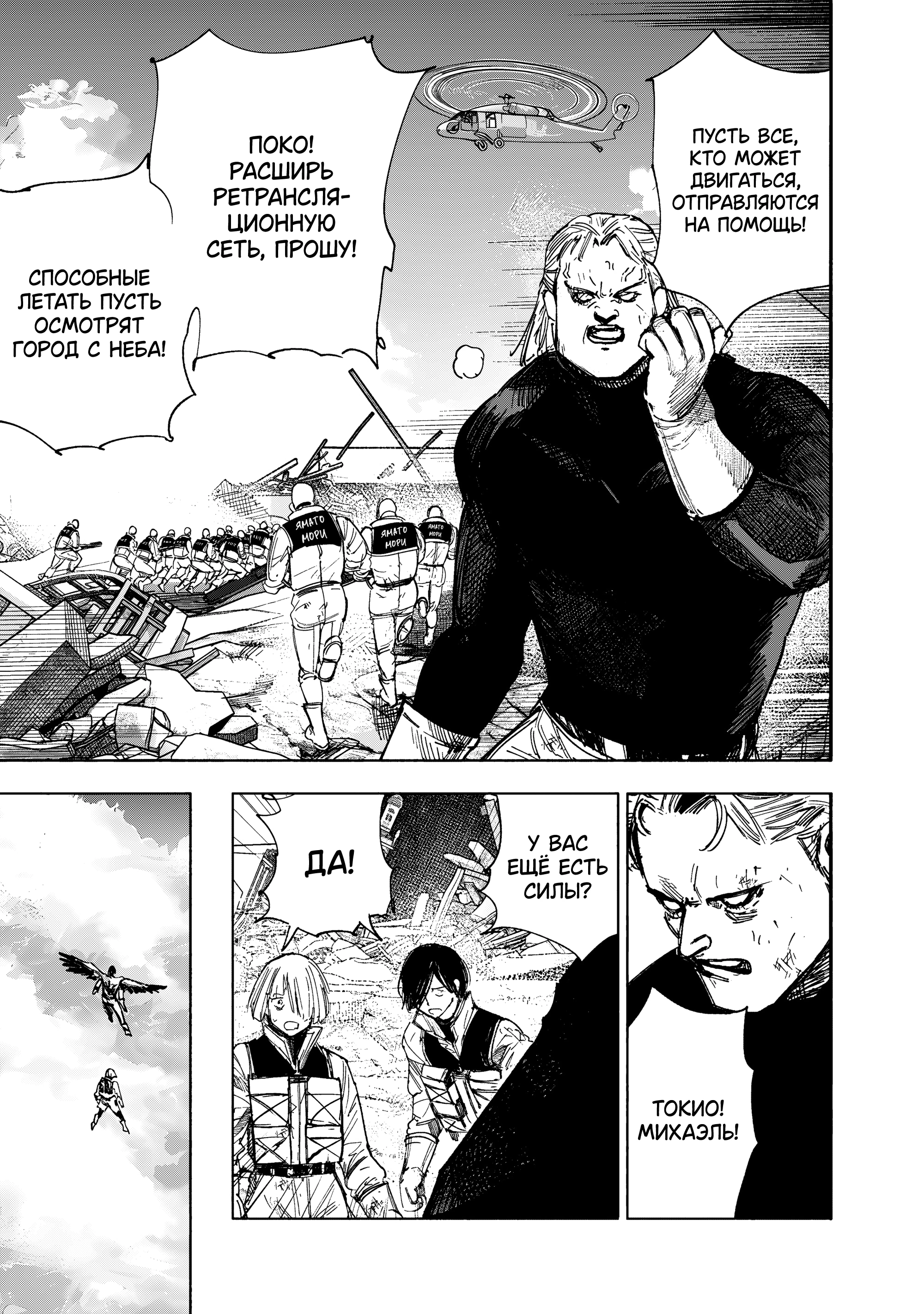 Read Тёдзин Х Manga Online