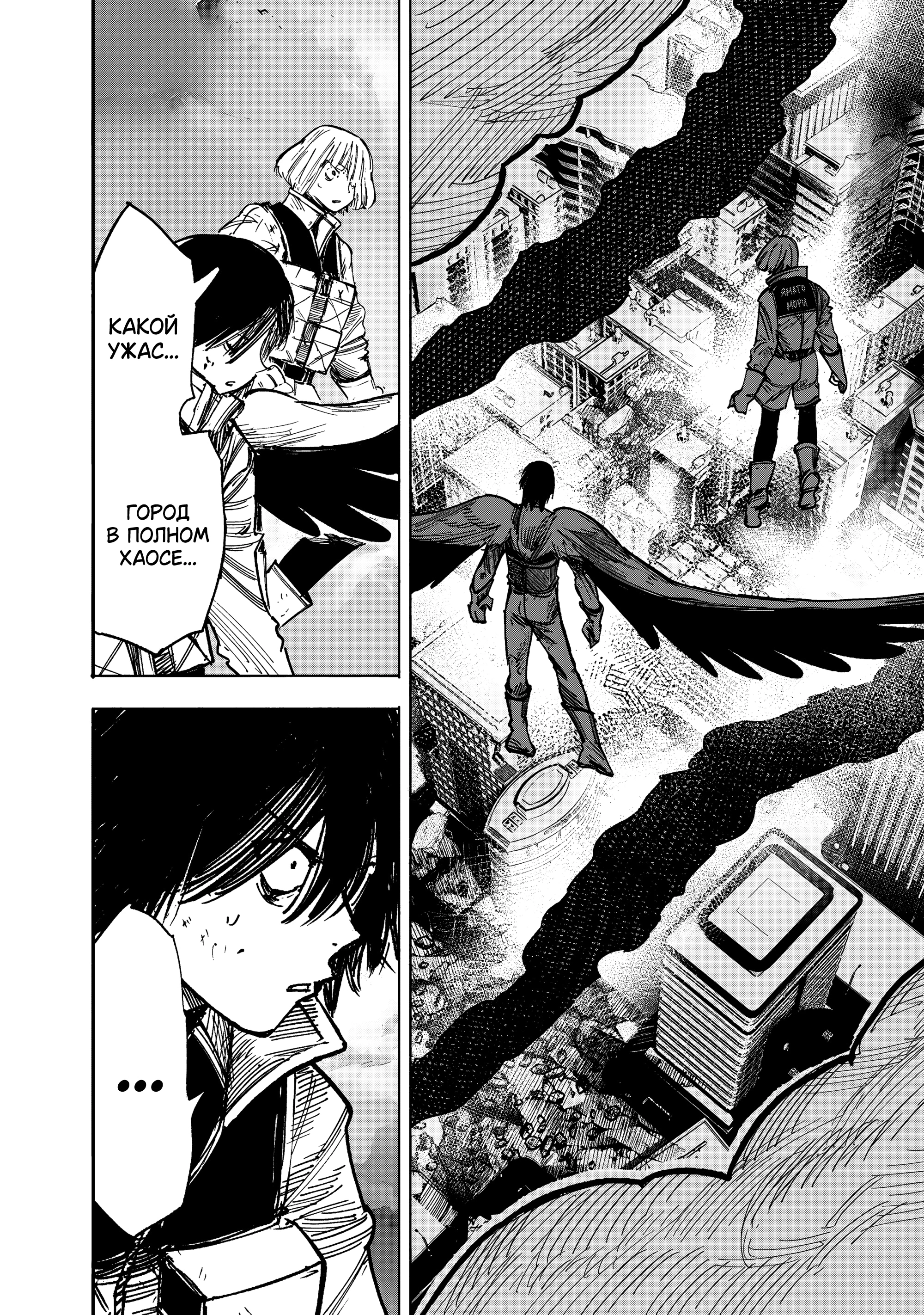 Read Тёдзин Х Manga Online