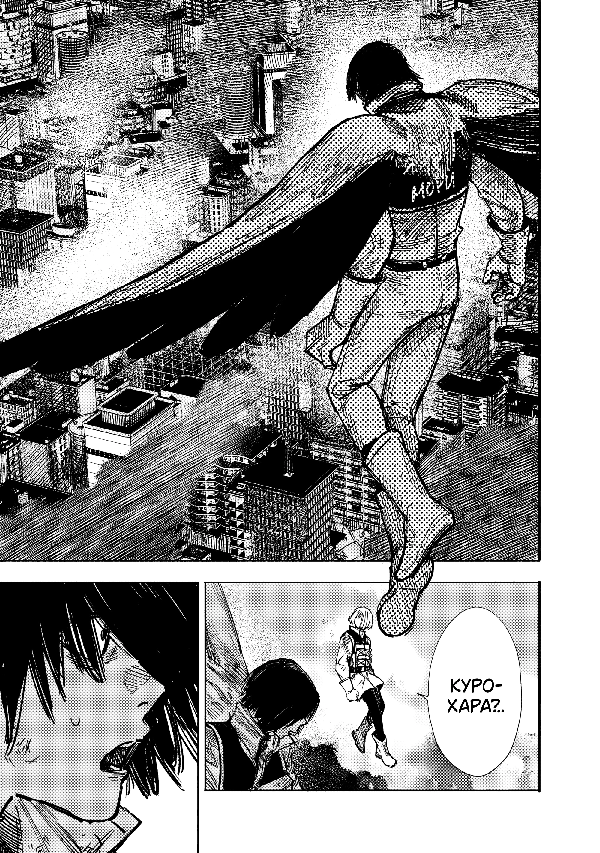 Read Тёдзин Х Manga Online