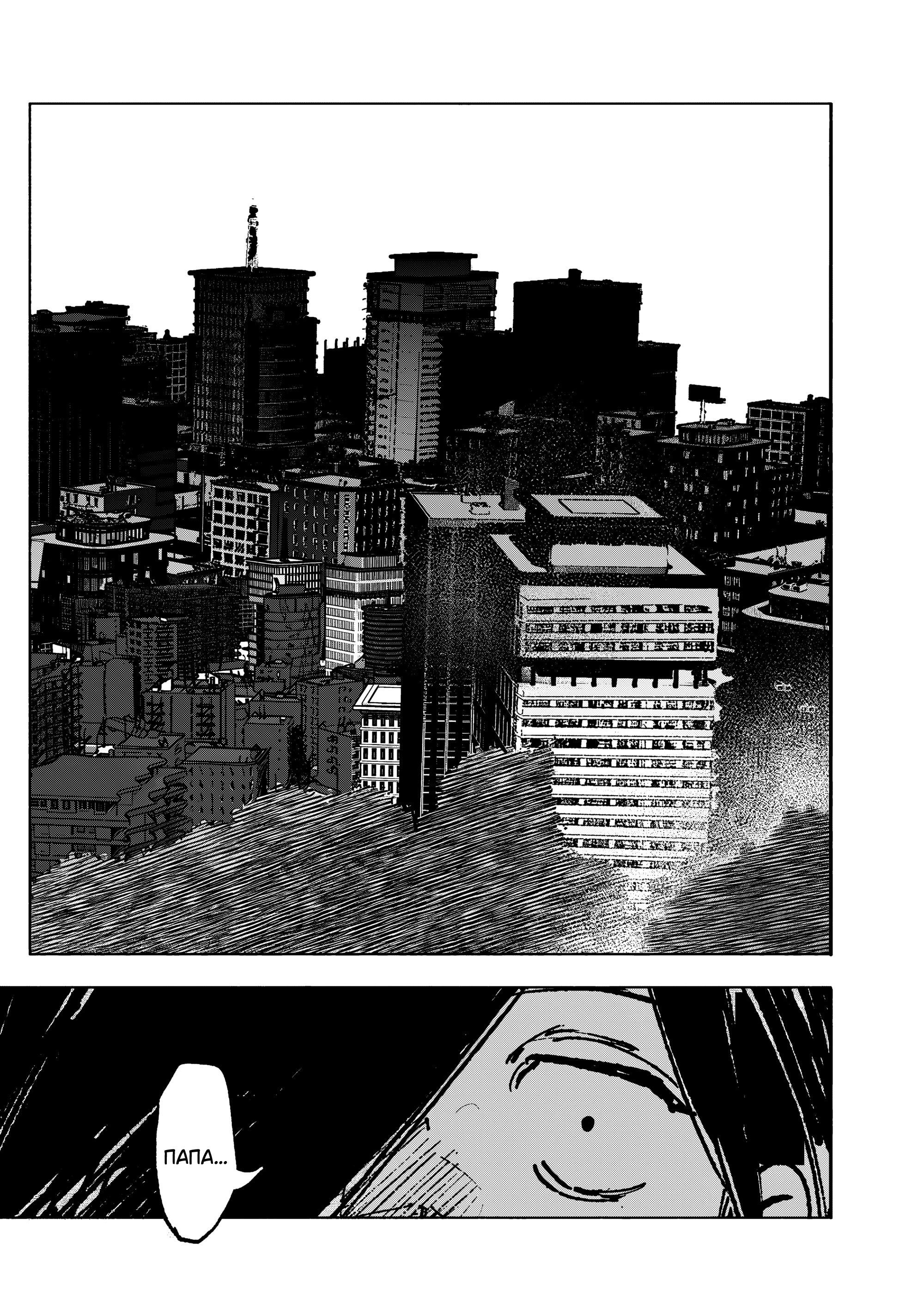 Read Тёдзин Х Manga Online