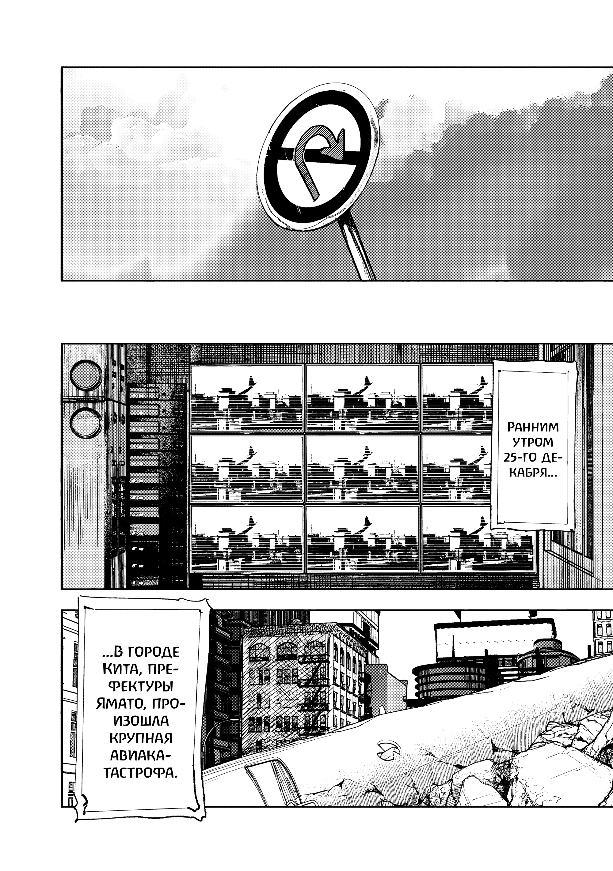 Read Тёдзин Х Manga Online