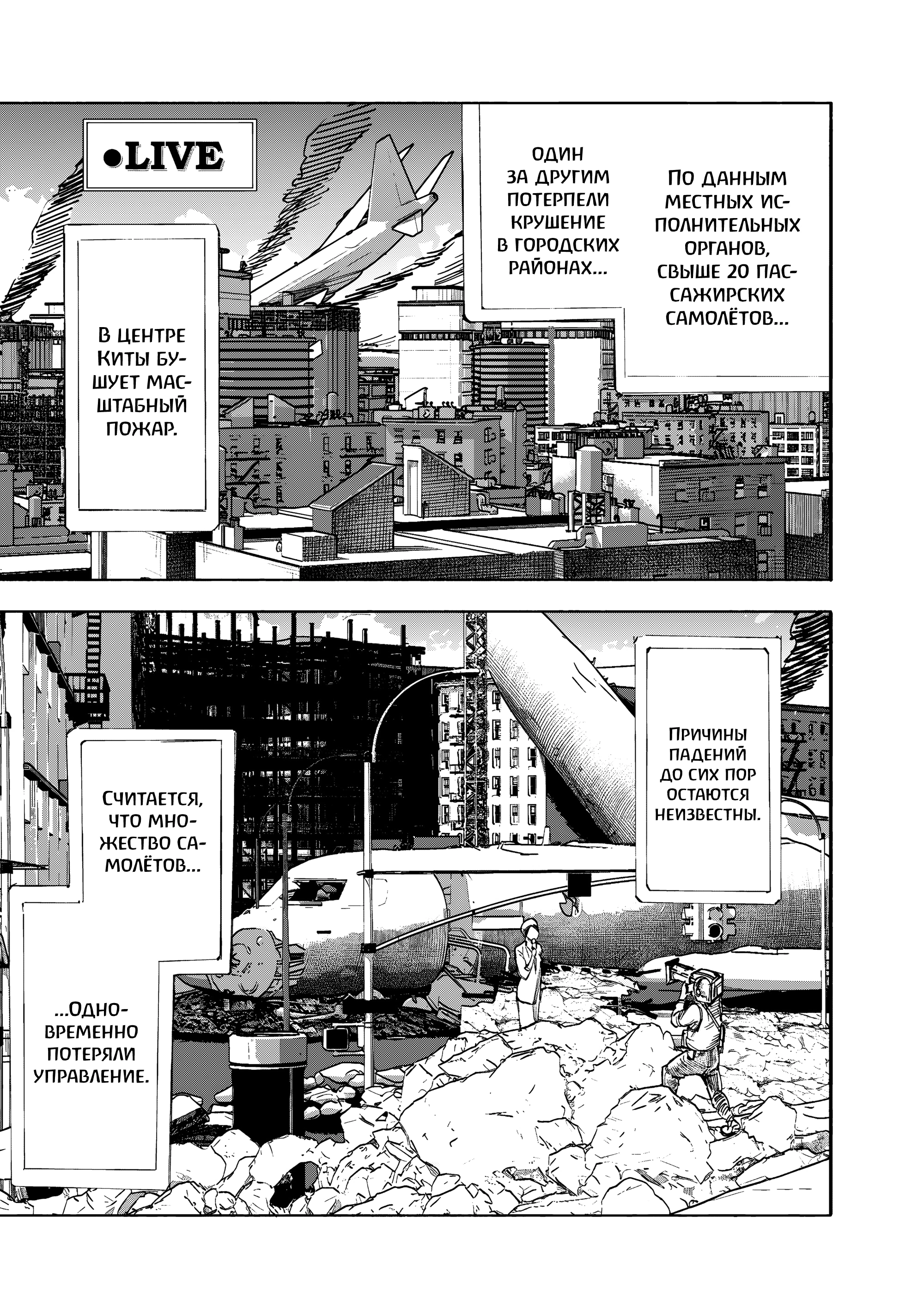 Read Тёдзин Х Manga Online