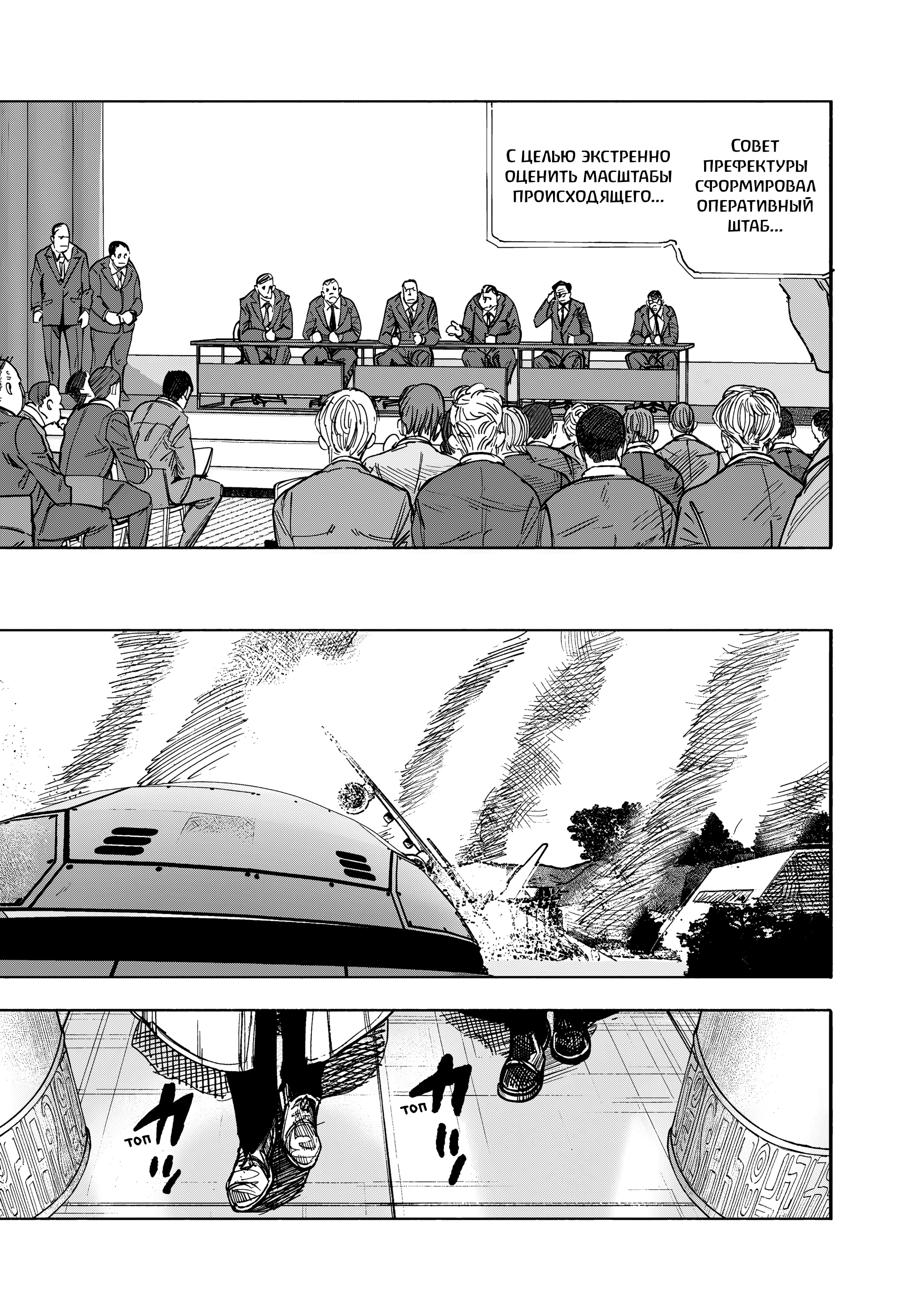 Read Тёдзин Х Manga Online