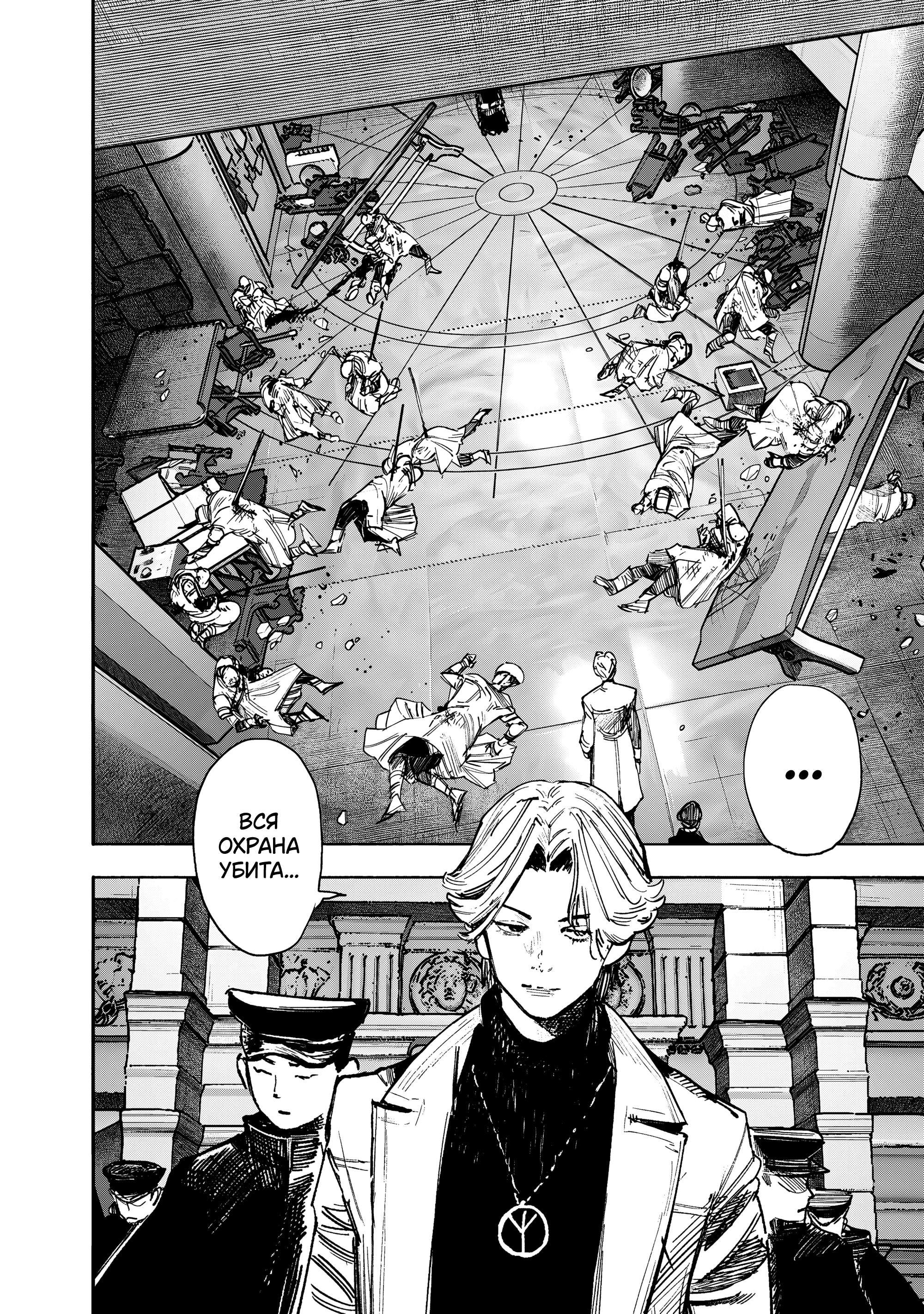 Read Тёдзин Х Manga Online