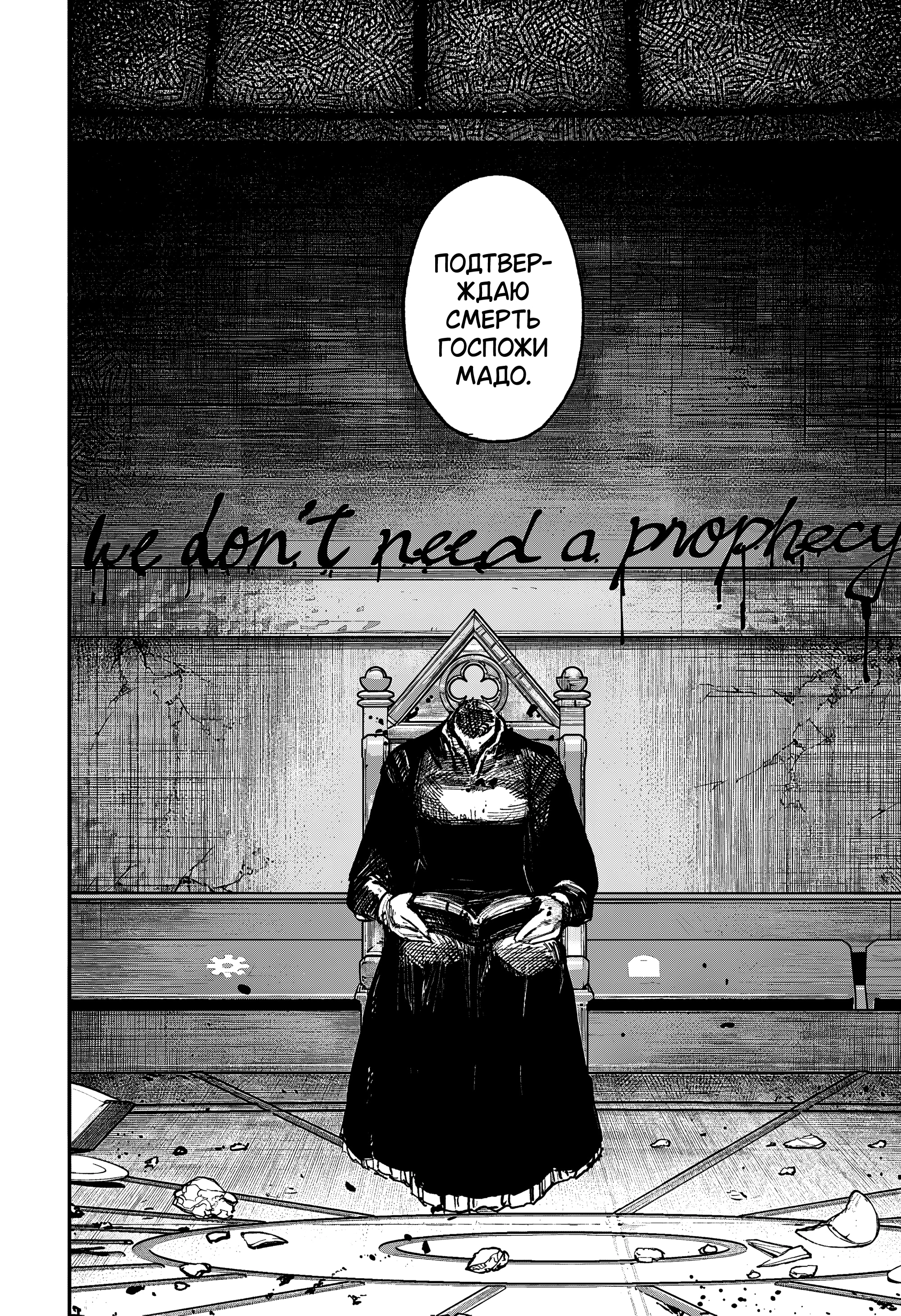 Read Тёдзин Х Manga Online