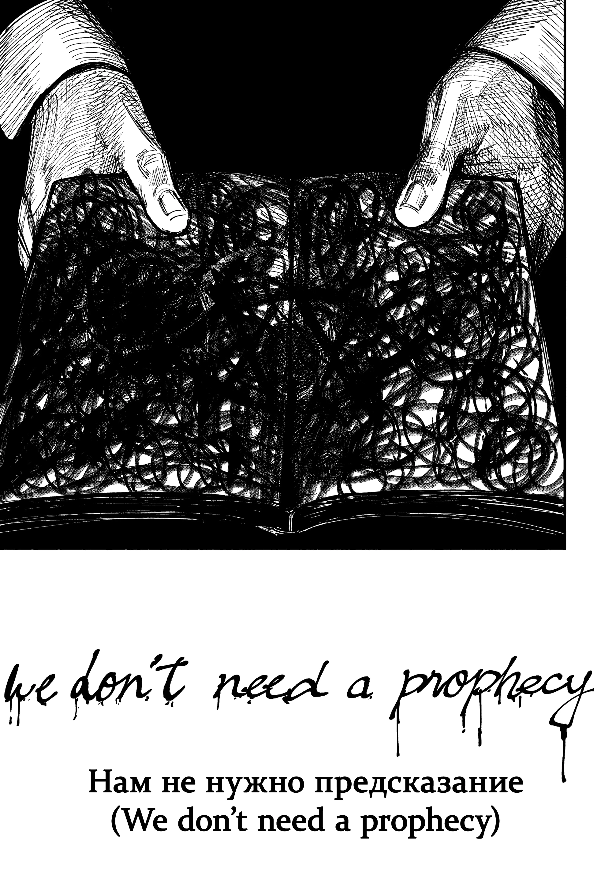 Read Тёдзин Х Manga Online