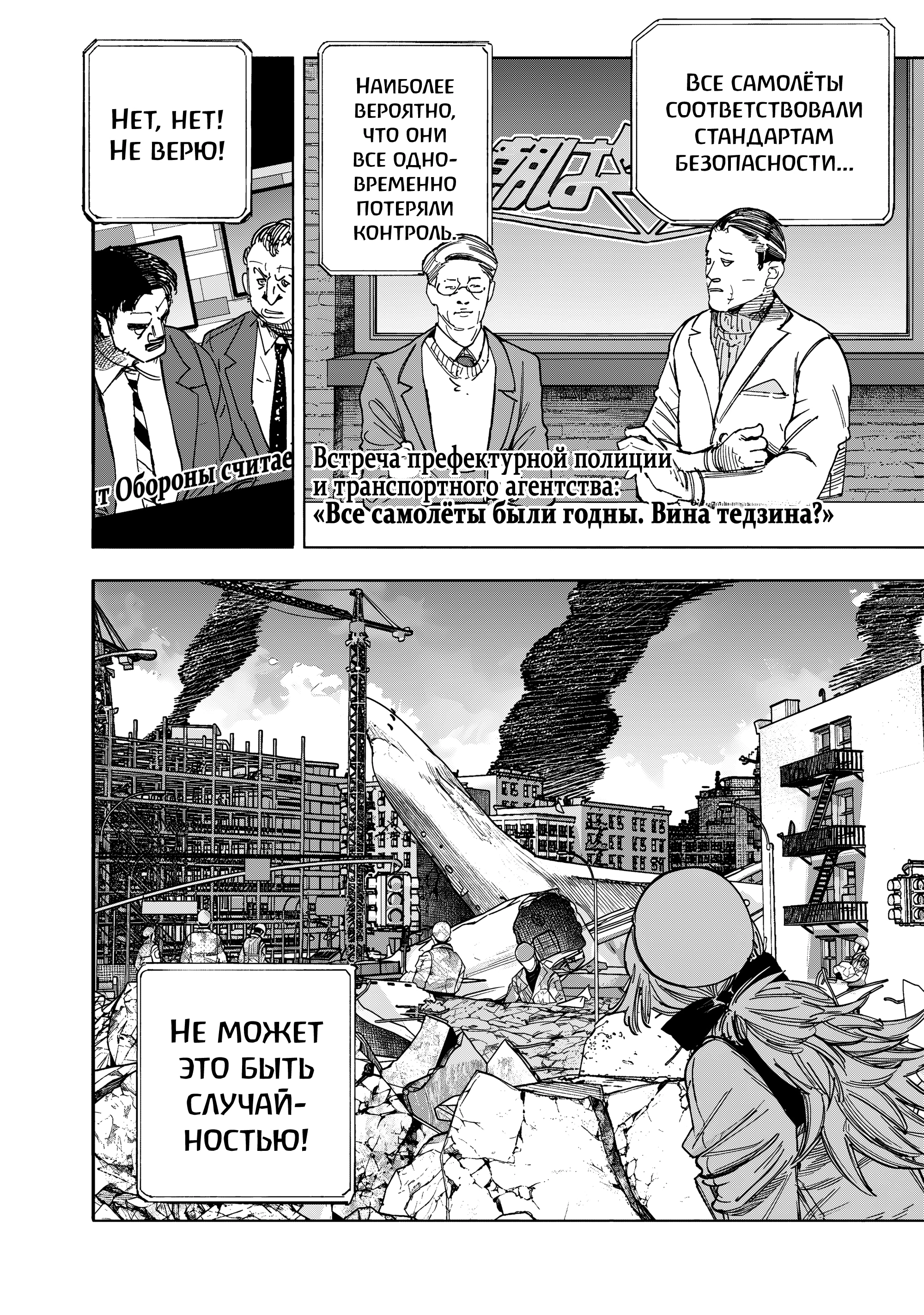 Read Тёдзин Х Manga Online