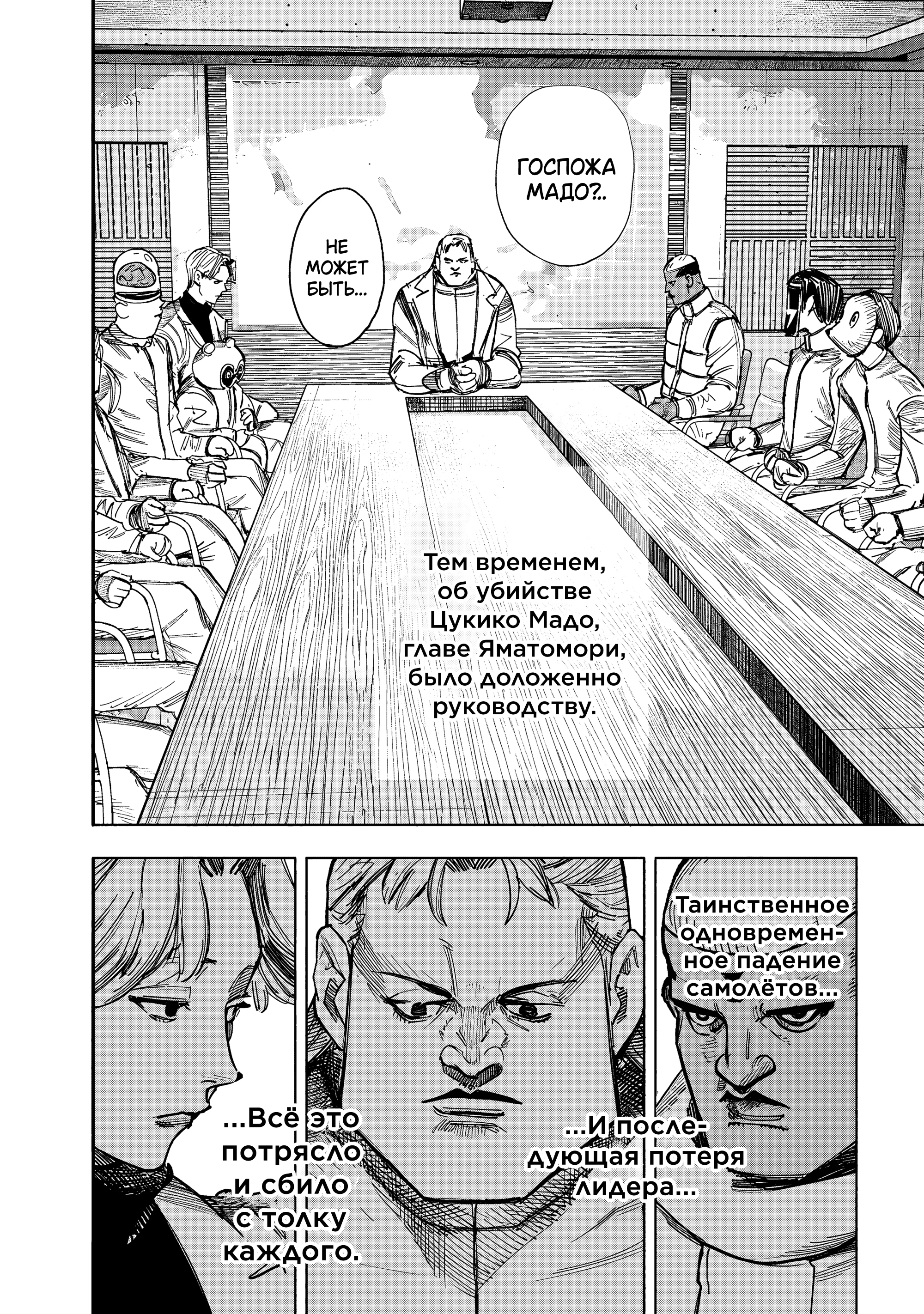 Read Тёдзин Х Manga Online