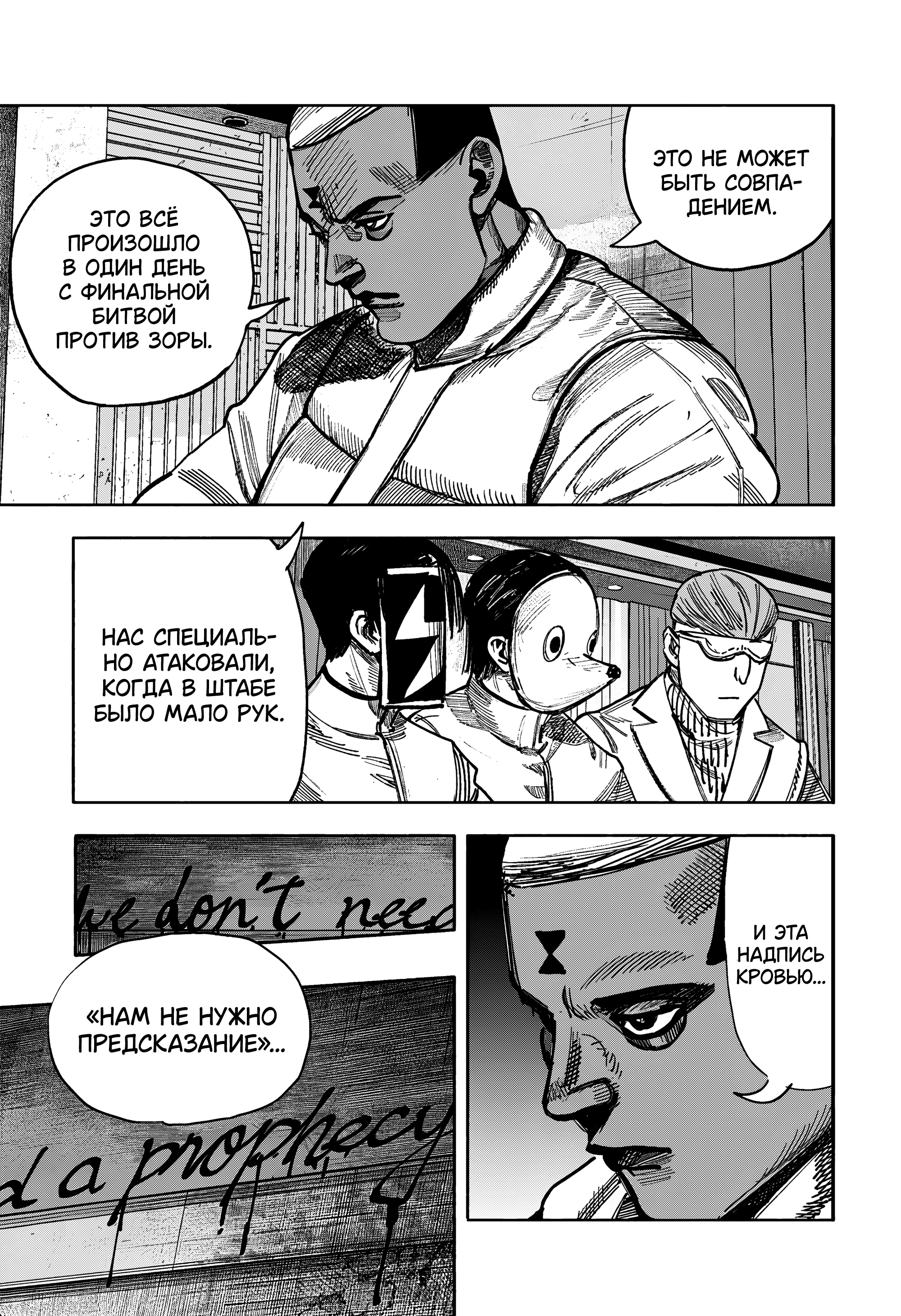 Read Тёдзин Х Manga Online