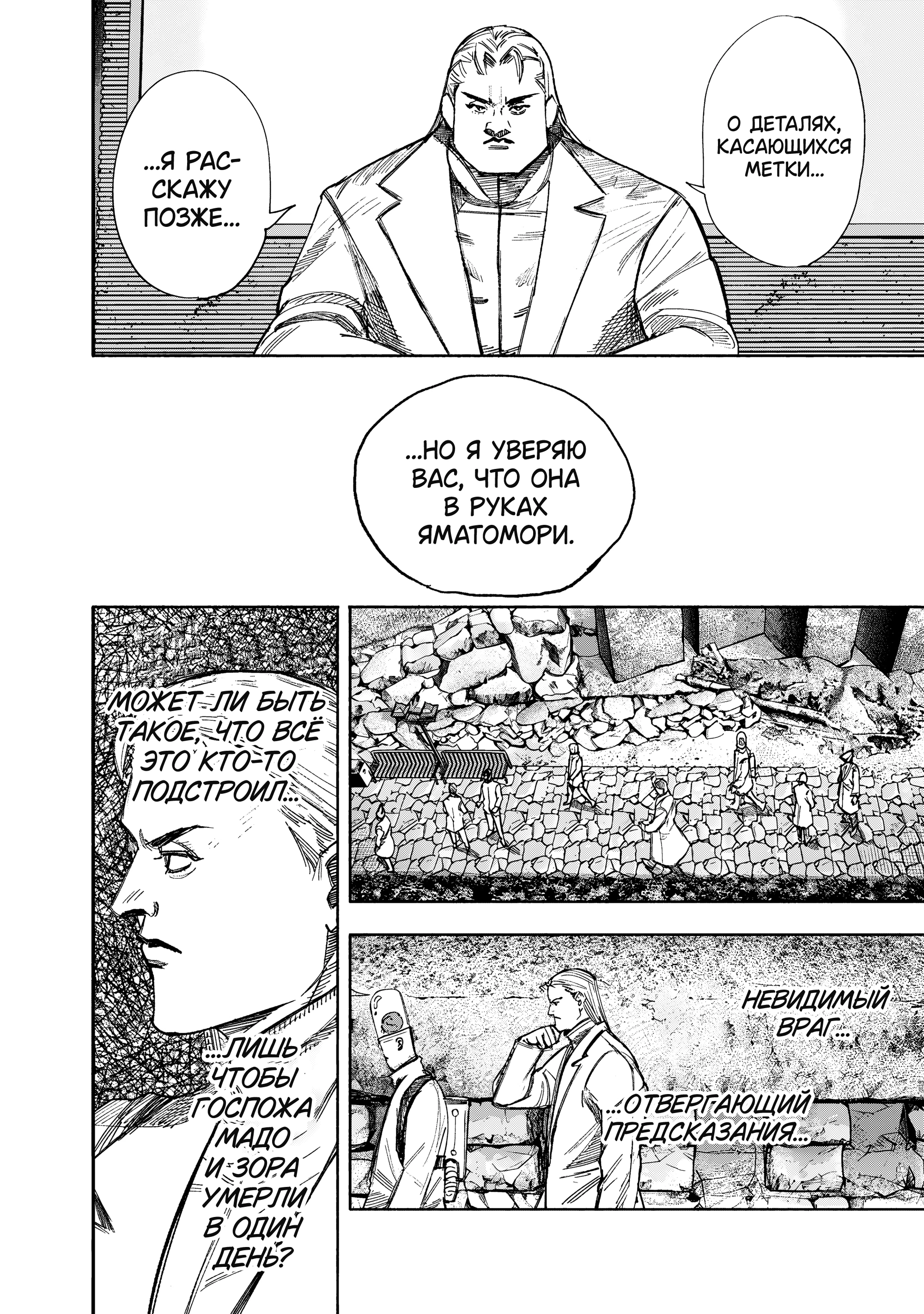 Read Тёдзин Х Manga Online