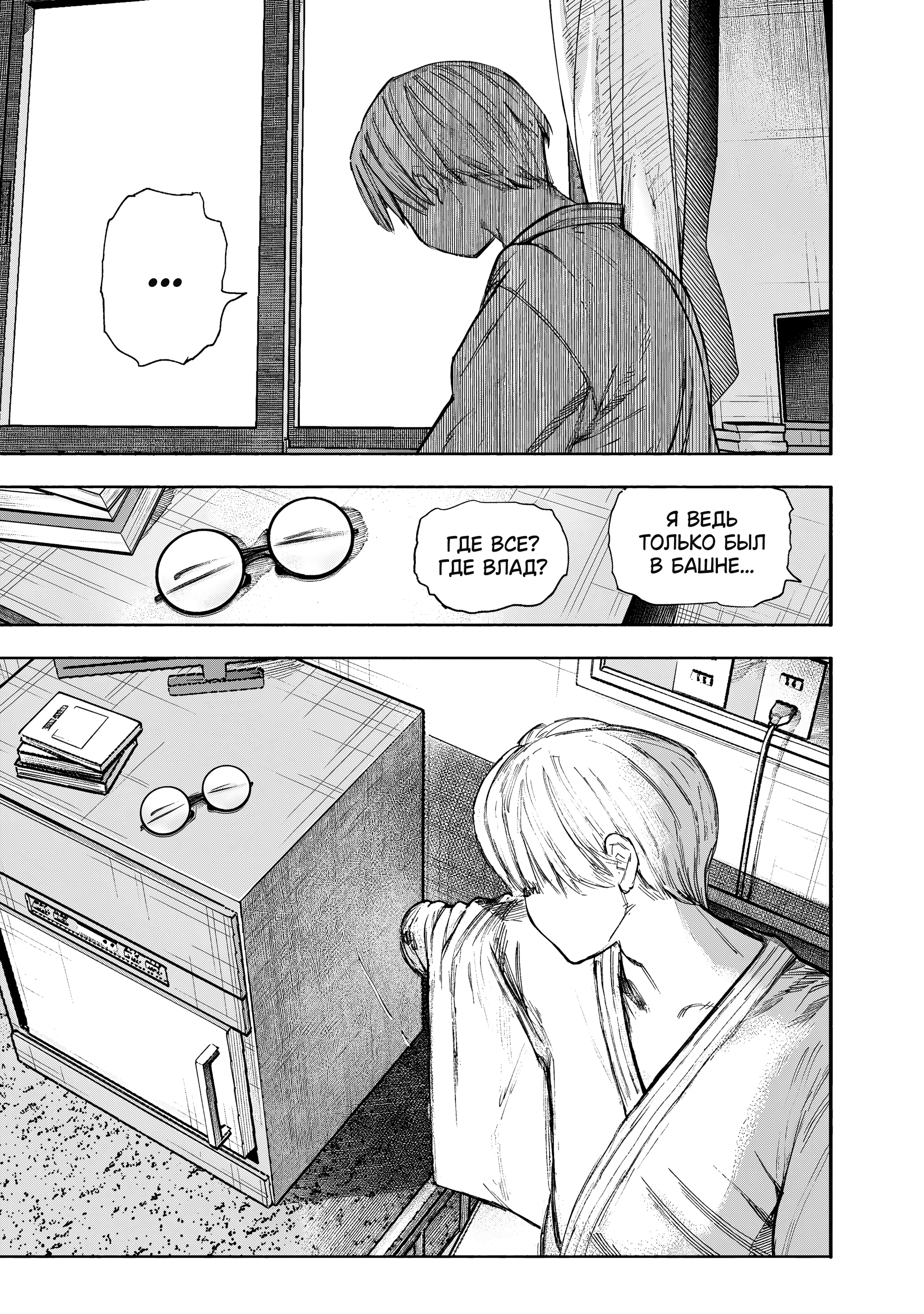 Read Тёдзин Х Manga Online