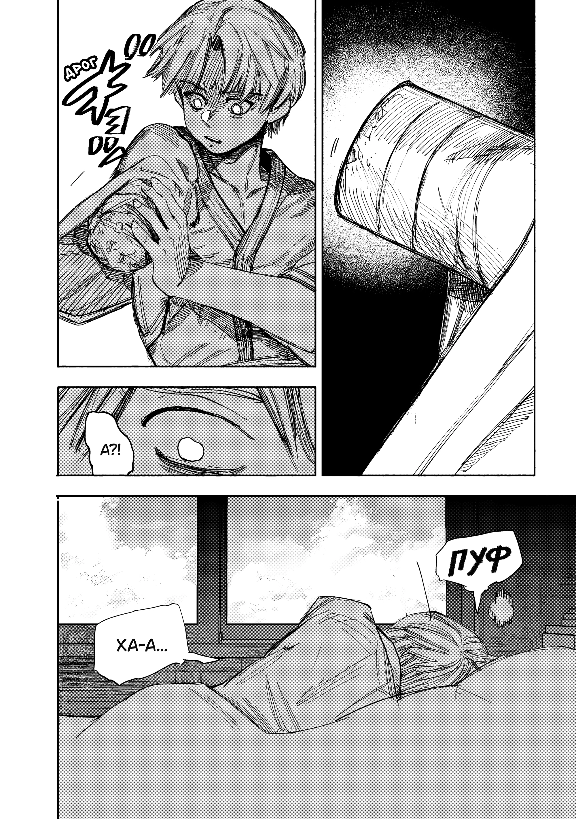 Read Тёдзин Х Manga Online