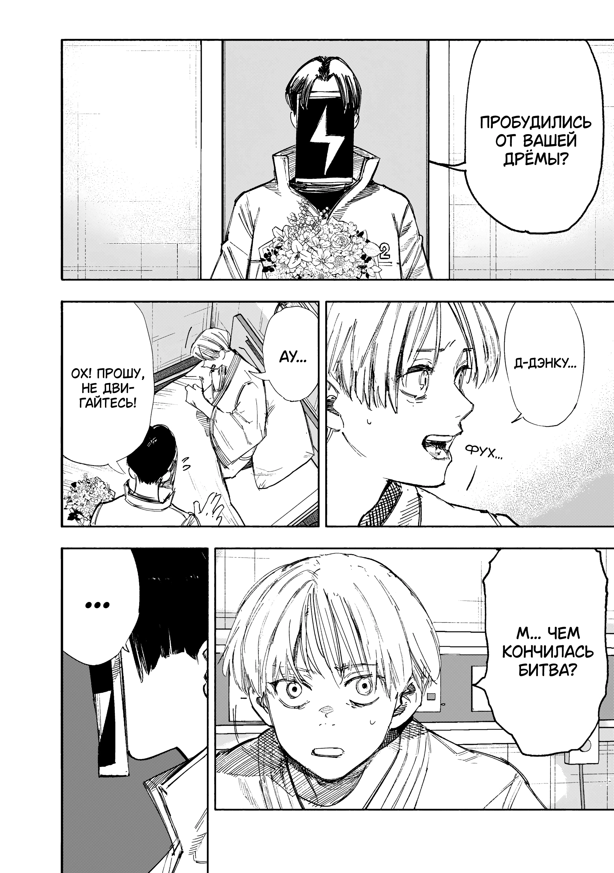 Read Тёдзин Х Manga Online