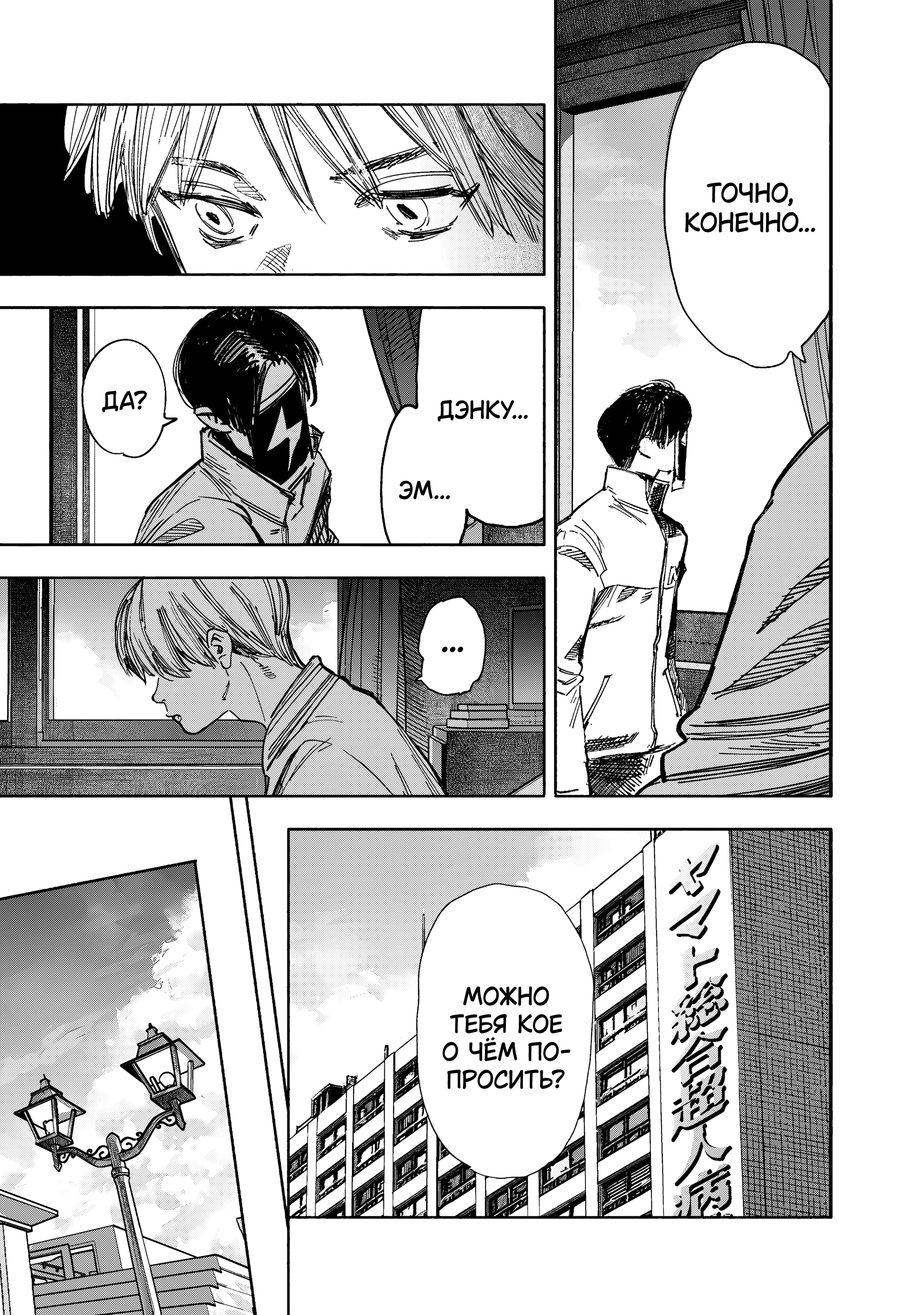 Read Тёдзин Х Manga Online