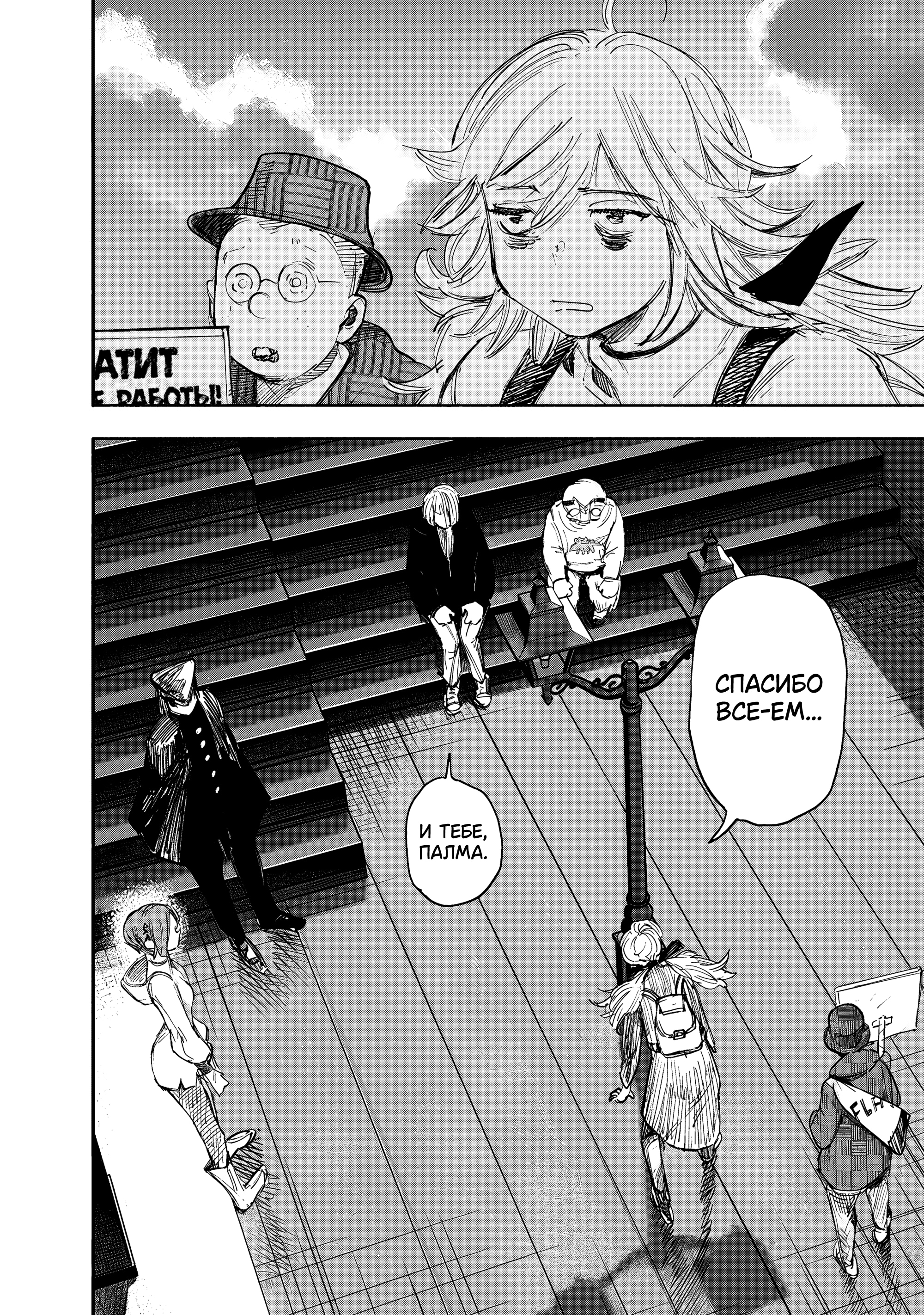 Read Тёдзин Х Manga Online