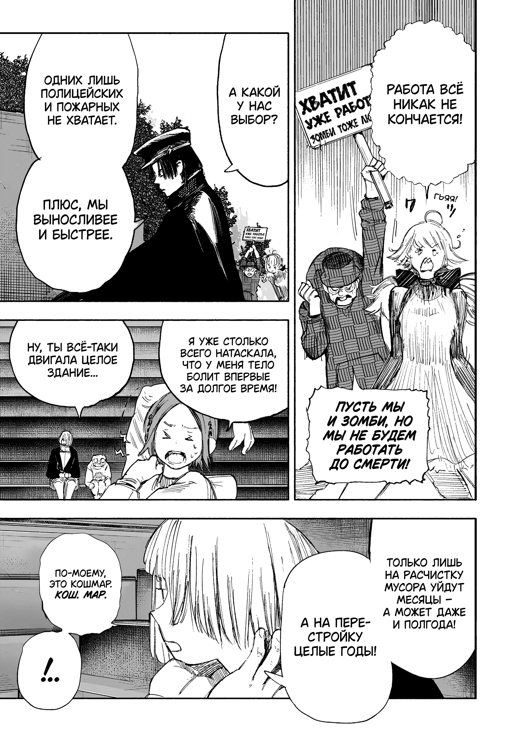 Read Тёдзин Х Manga Online