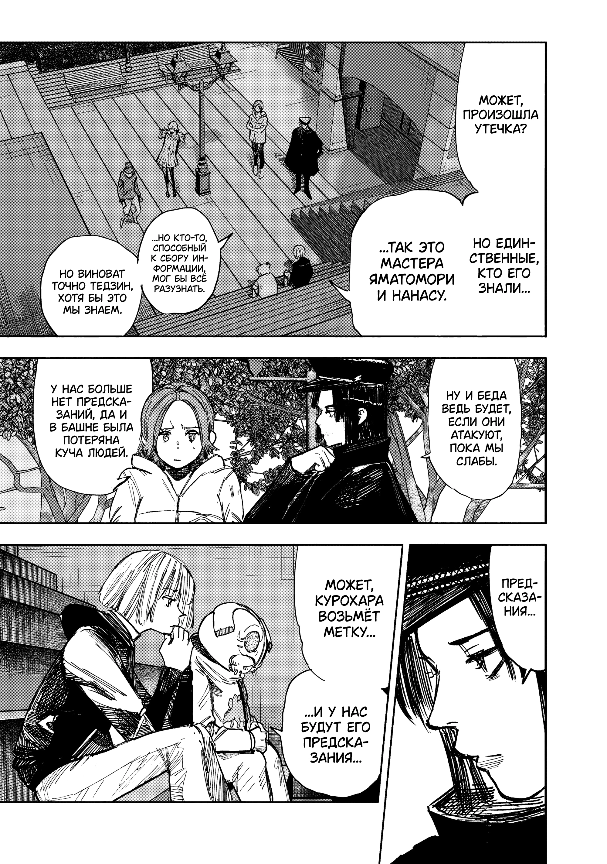 Read Тёдзин Х Manga Online