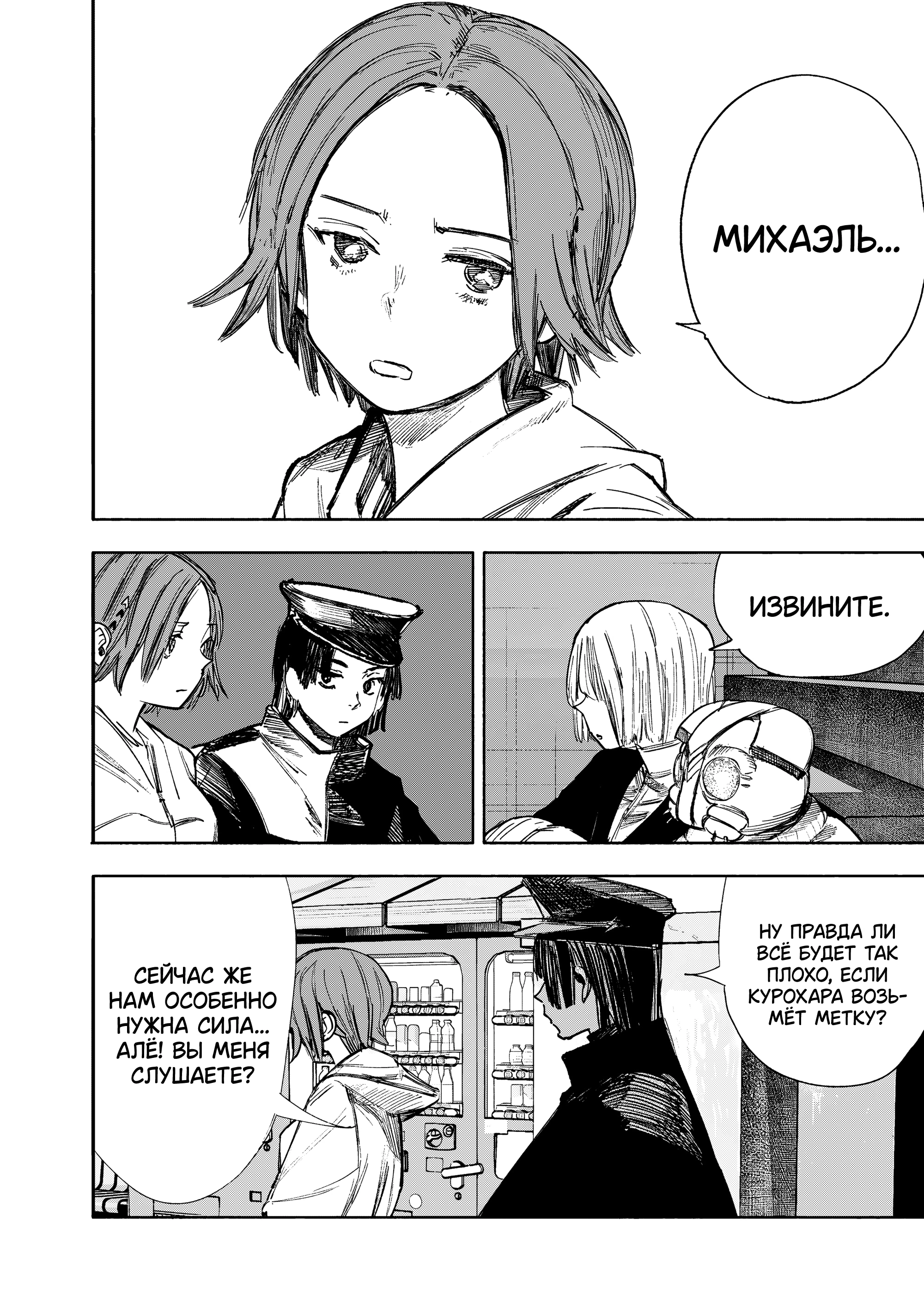 Read Тёдзин Х Manga Online