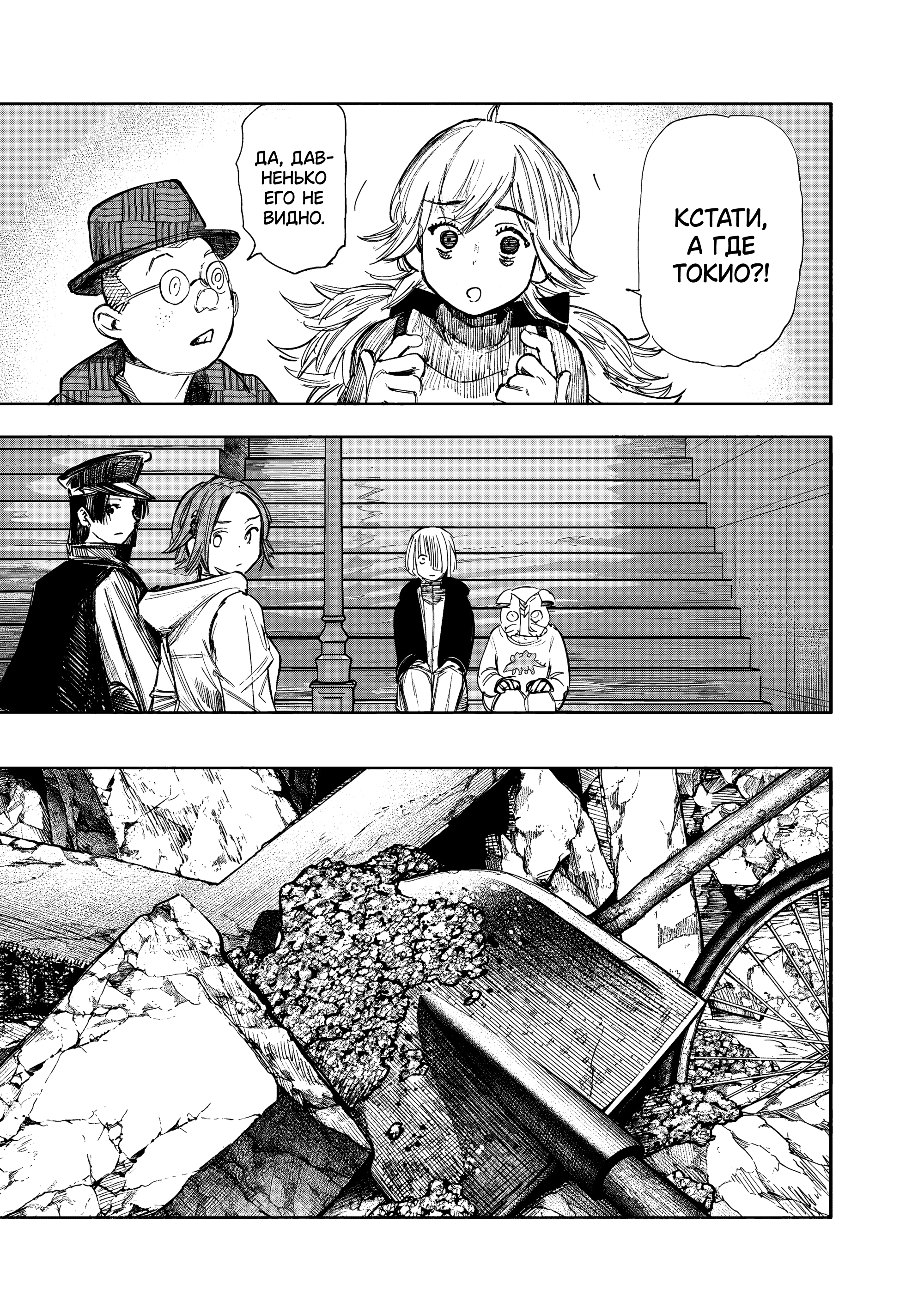 Read Тёдзин Х Manga Online