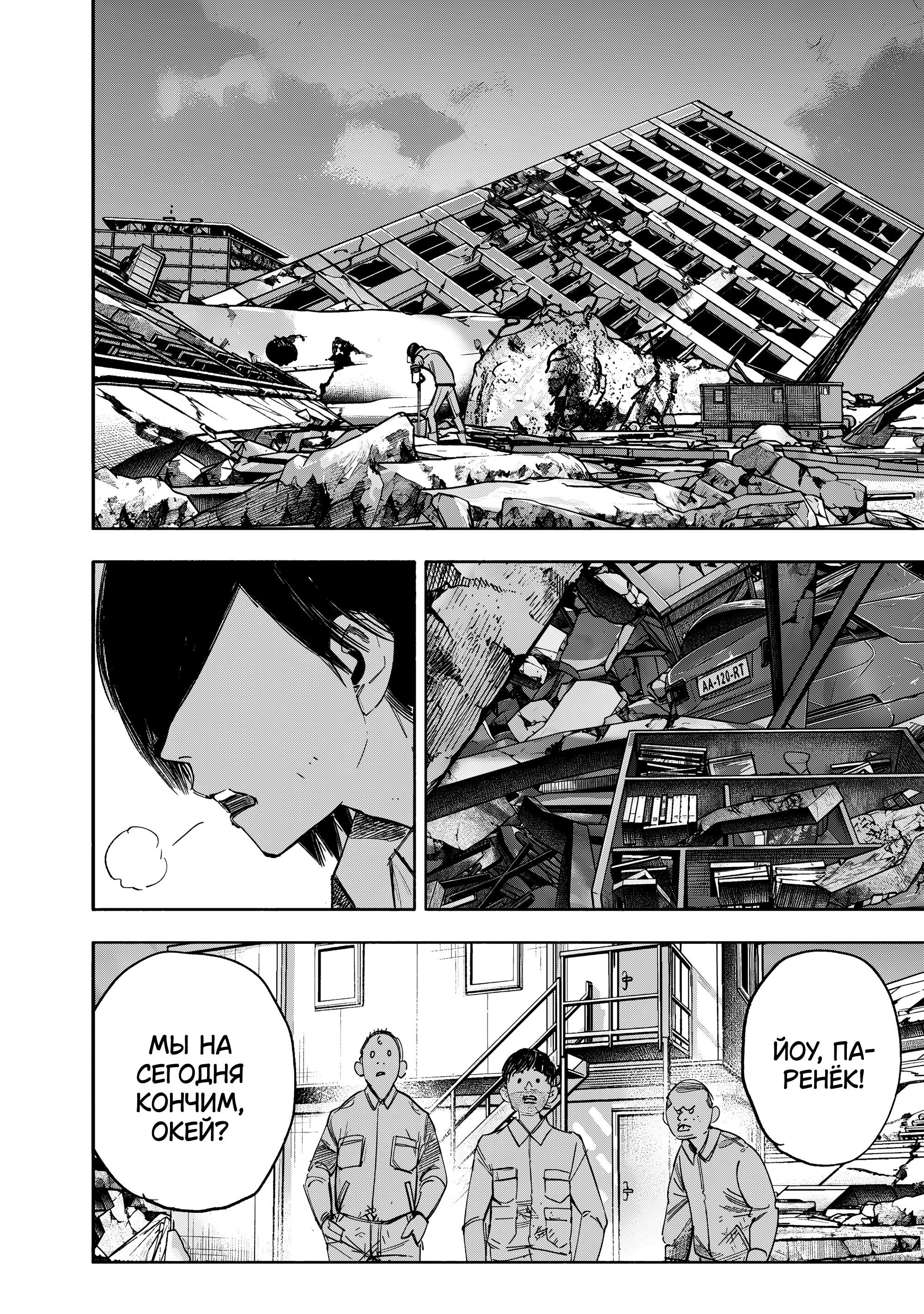 Read Тёдзин Х Manga Online