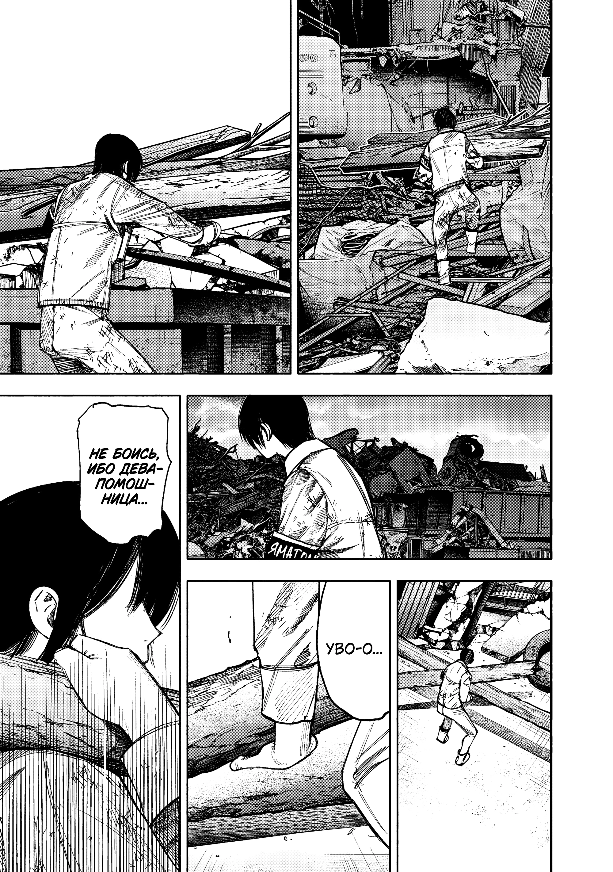 Read Тёдзин Х Manga Online