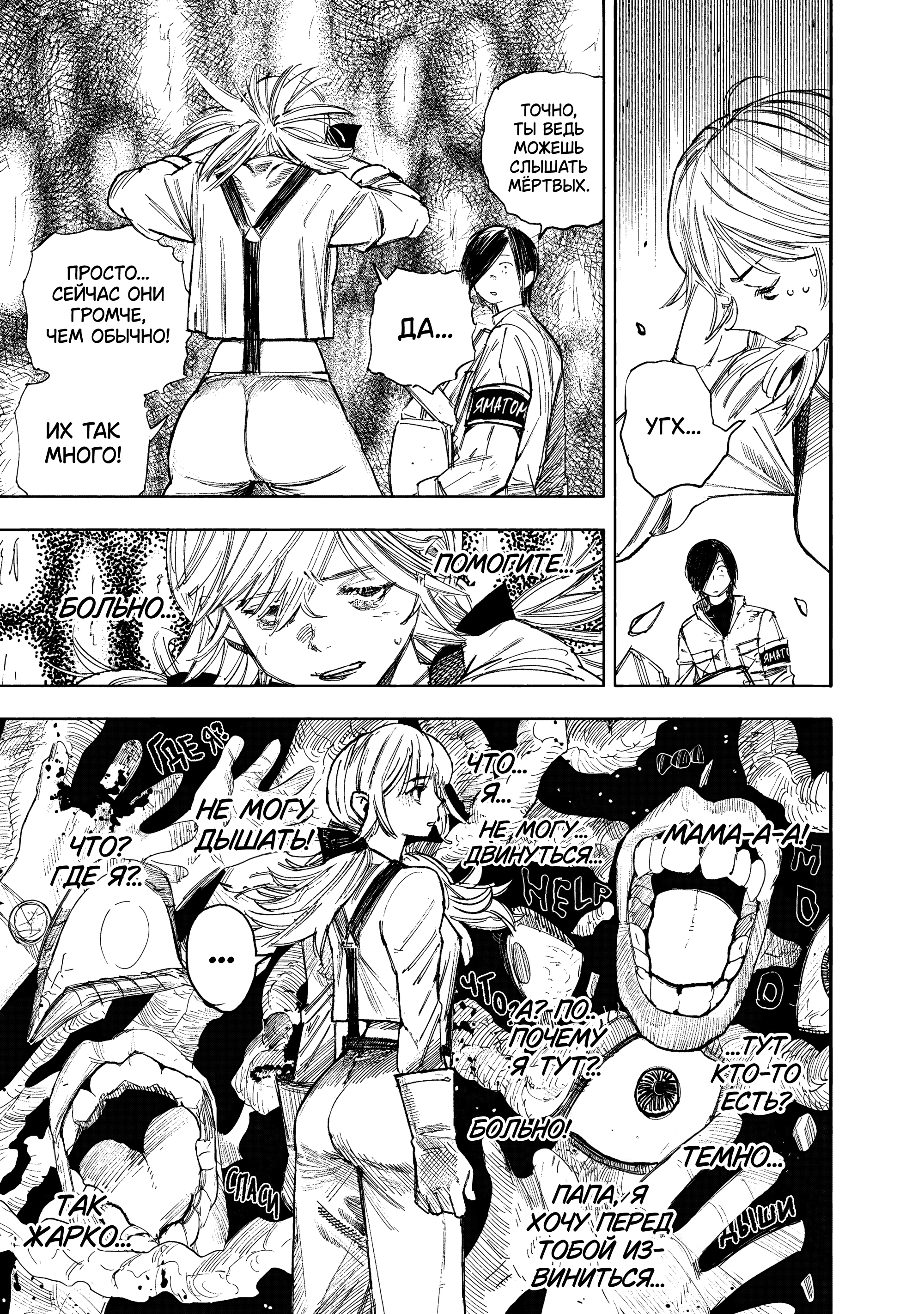 Read Тёдзин Х Manga Online