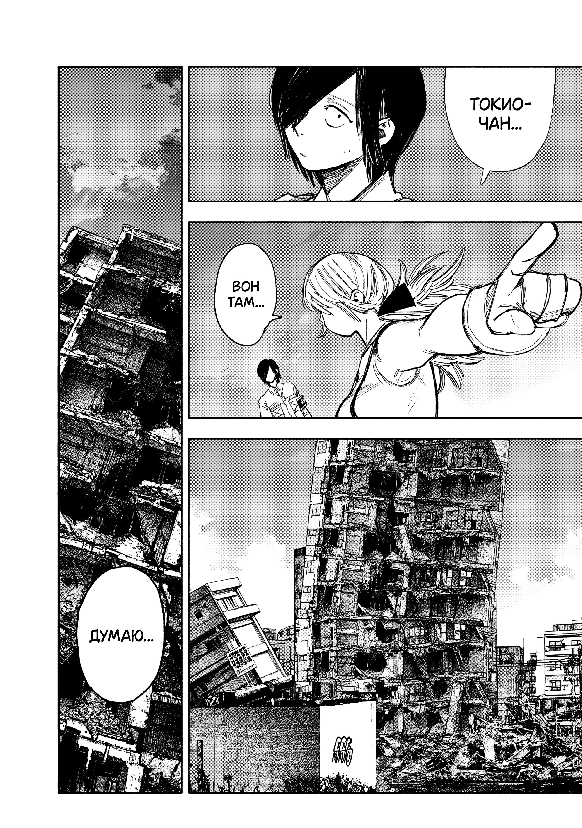 Read Тёдзин Х Manga Online