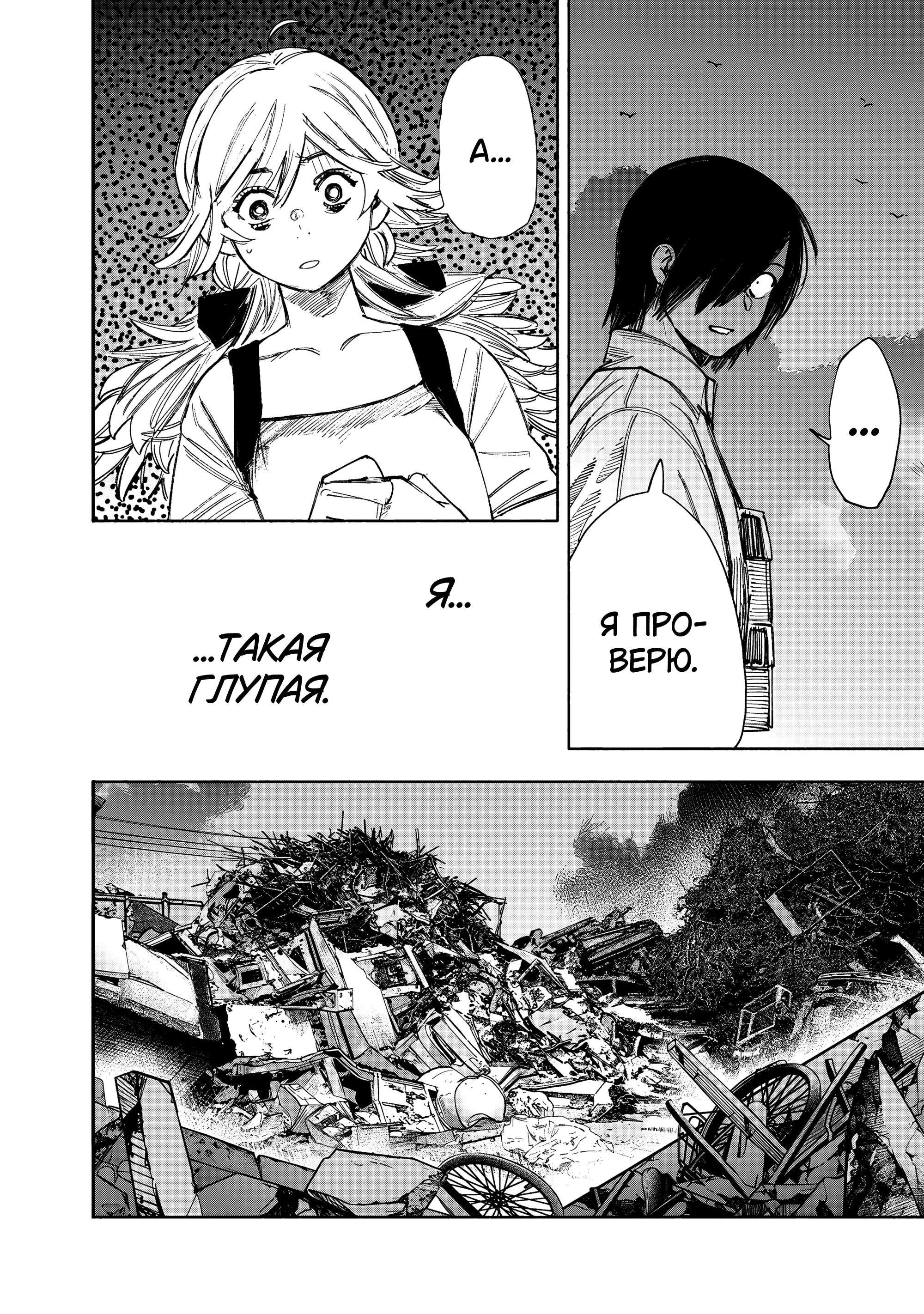 Read Тёдзин Х Manga Online