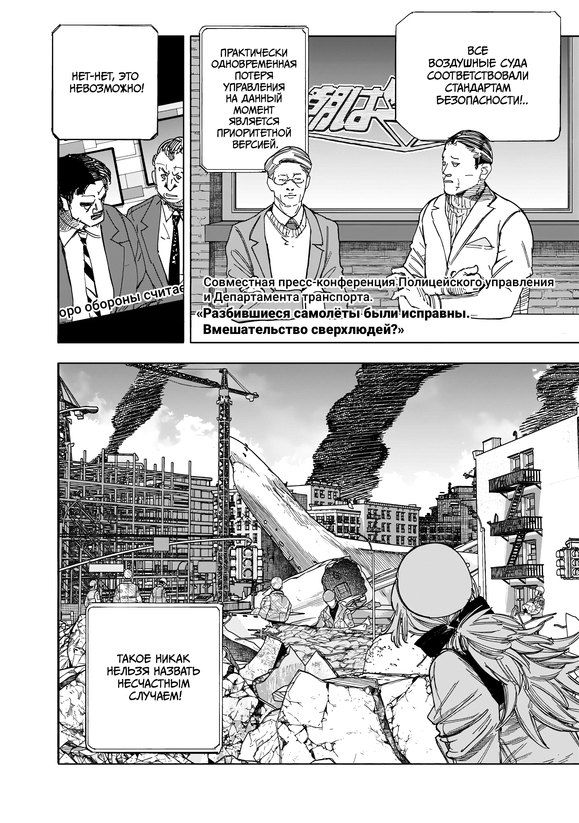 Read Тёдзин Х Manga Online