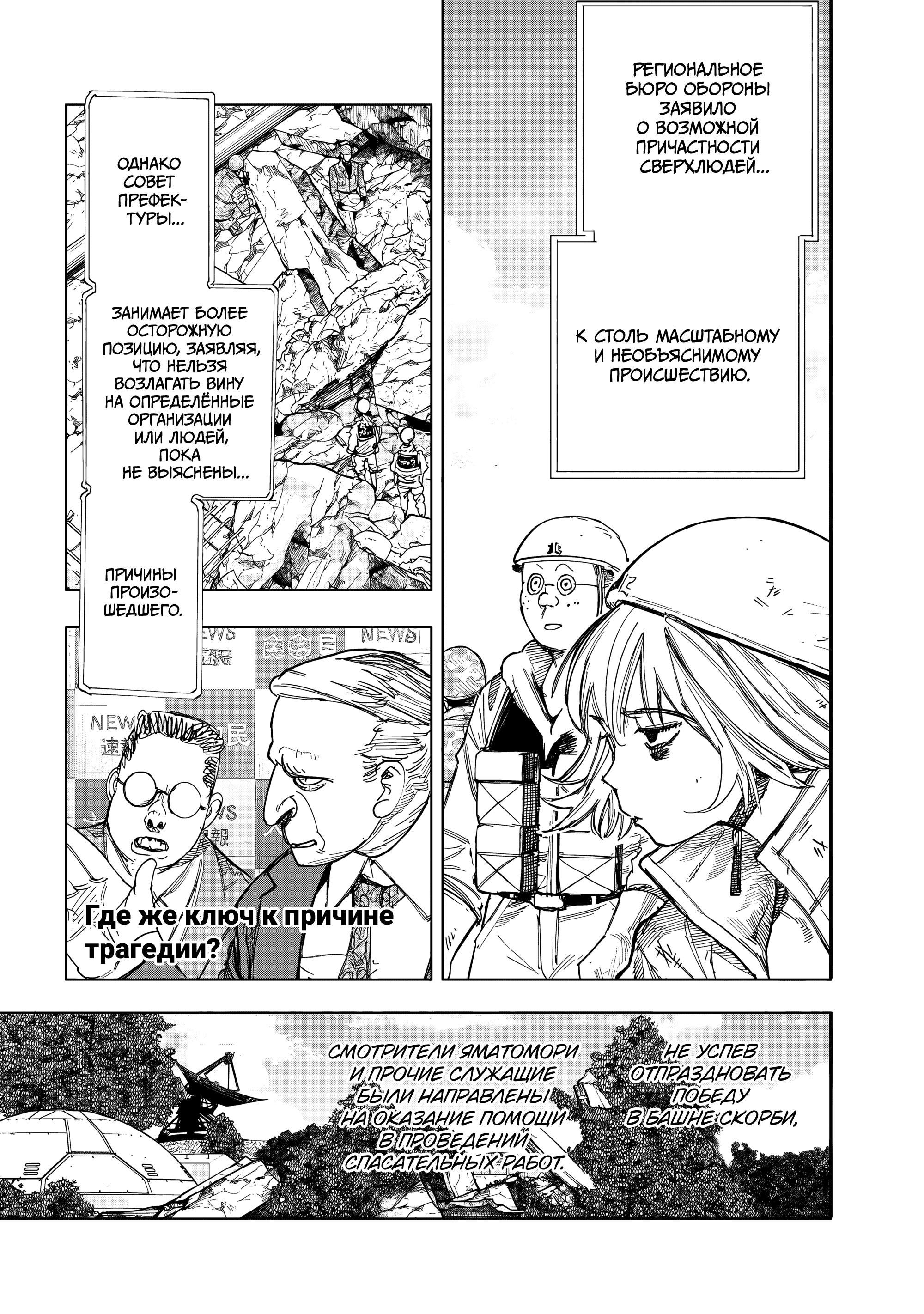 Read Тёдзин Х Manga Online