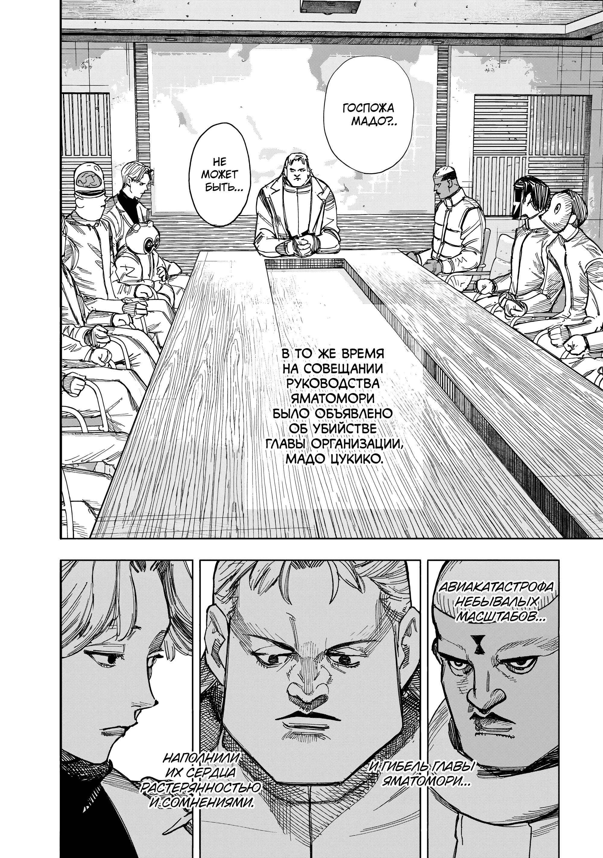 Read Тёдзин Х Manga Online