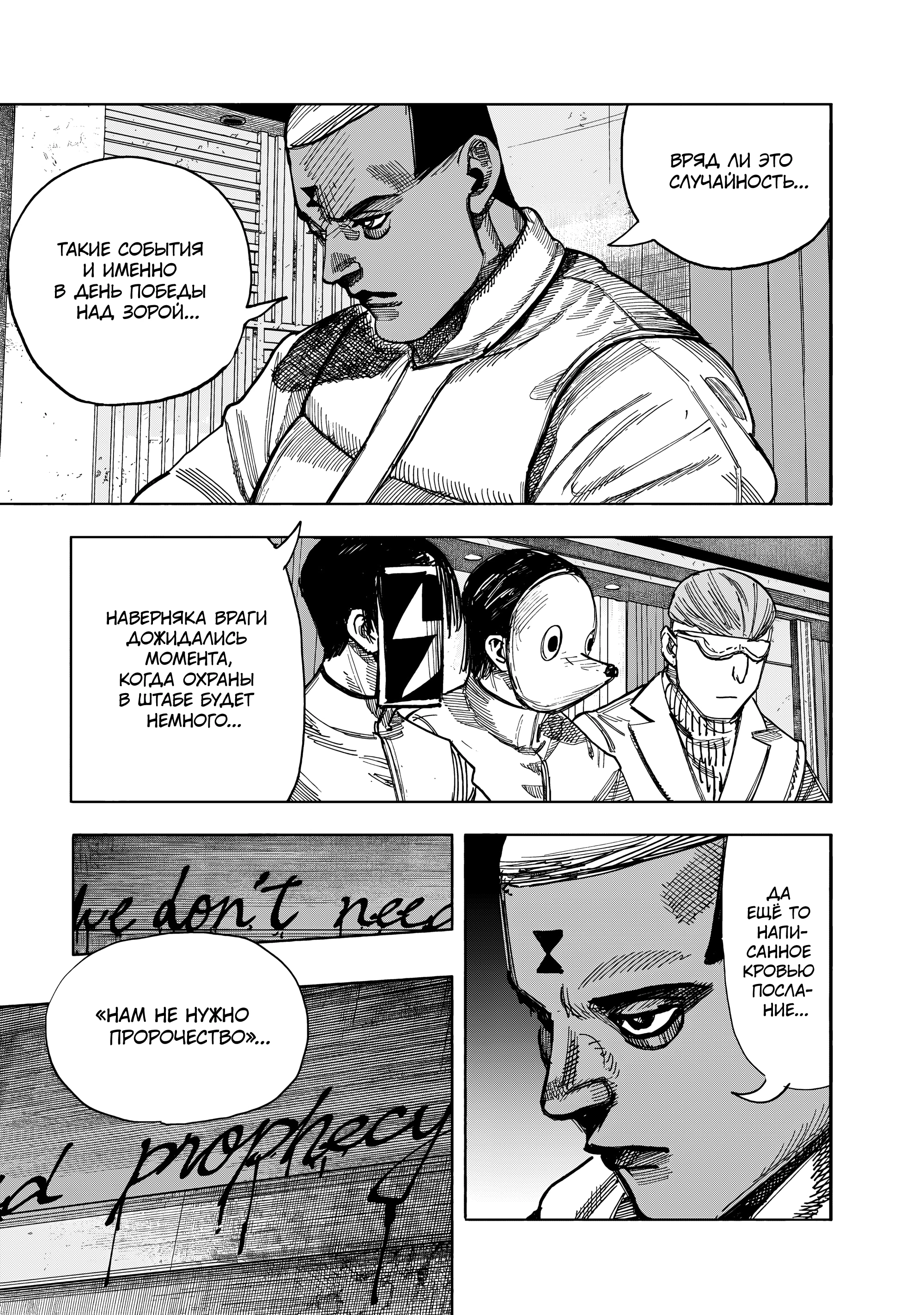 Read Тёдзин Х Manga Online