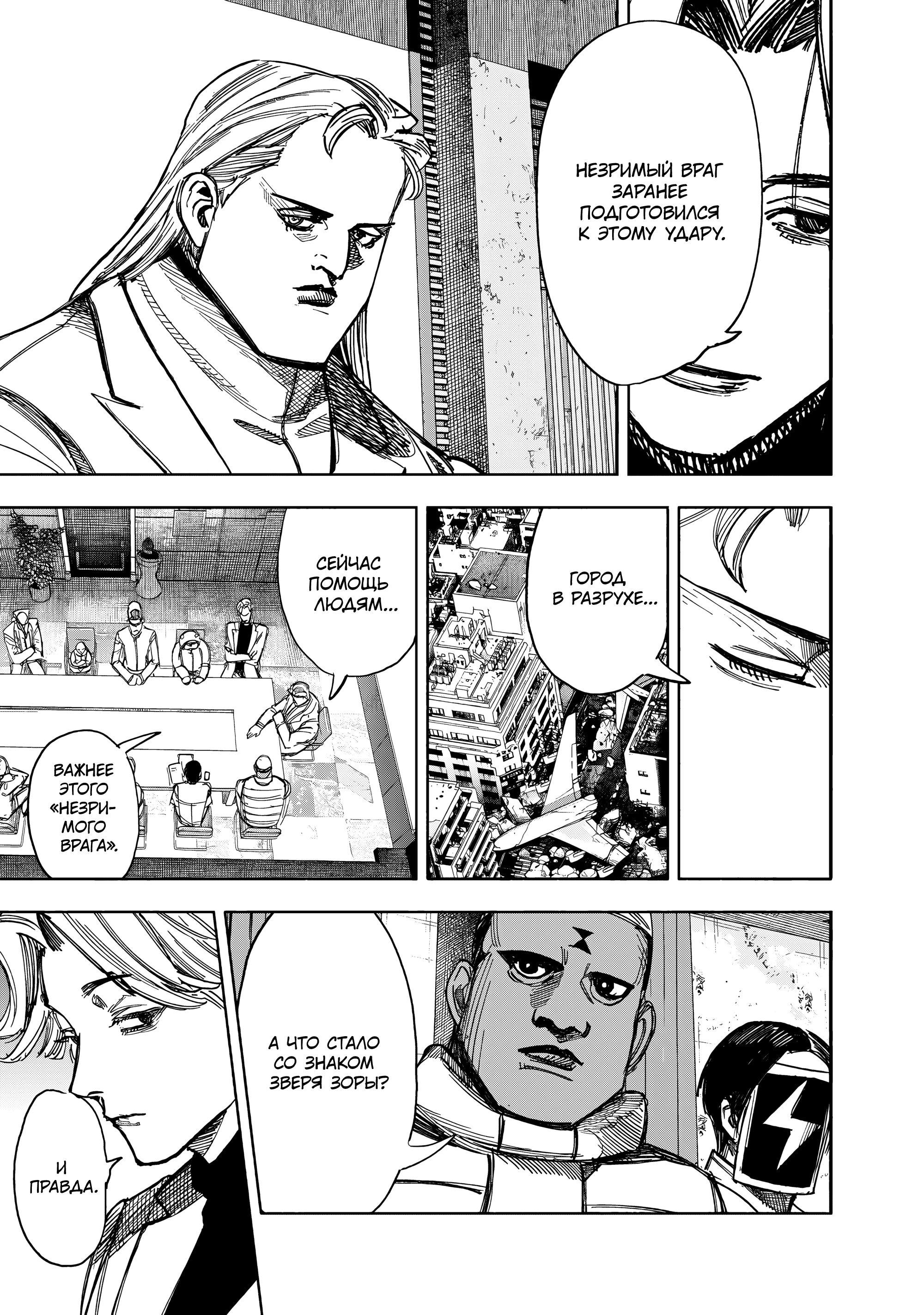 Read Тёдзин Х Manga Online