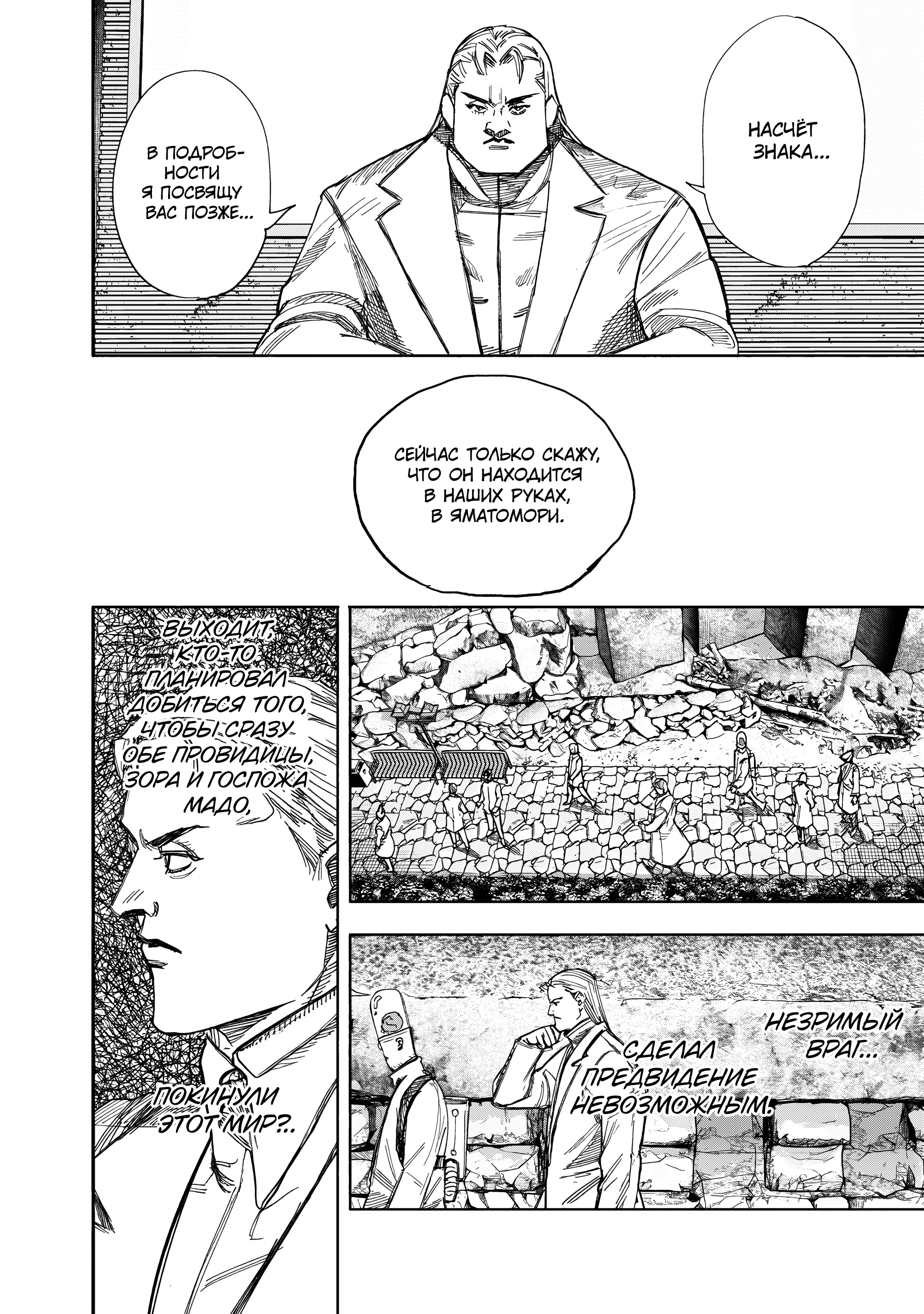 Read Тёдзин Х Manga Online