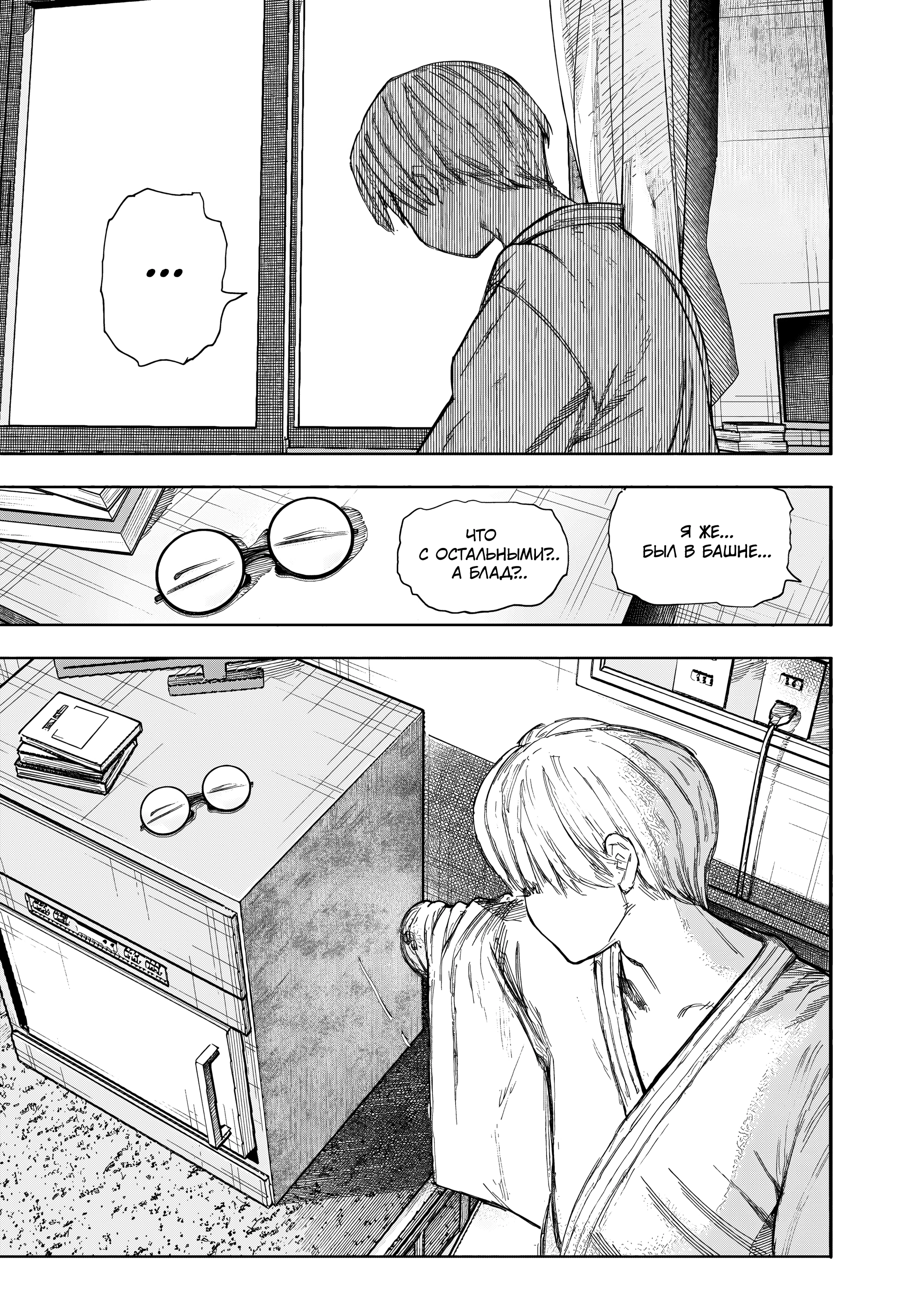 Read Тёдзин Х Manga Online