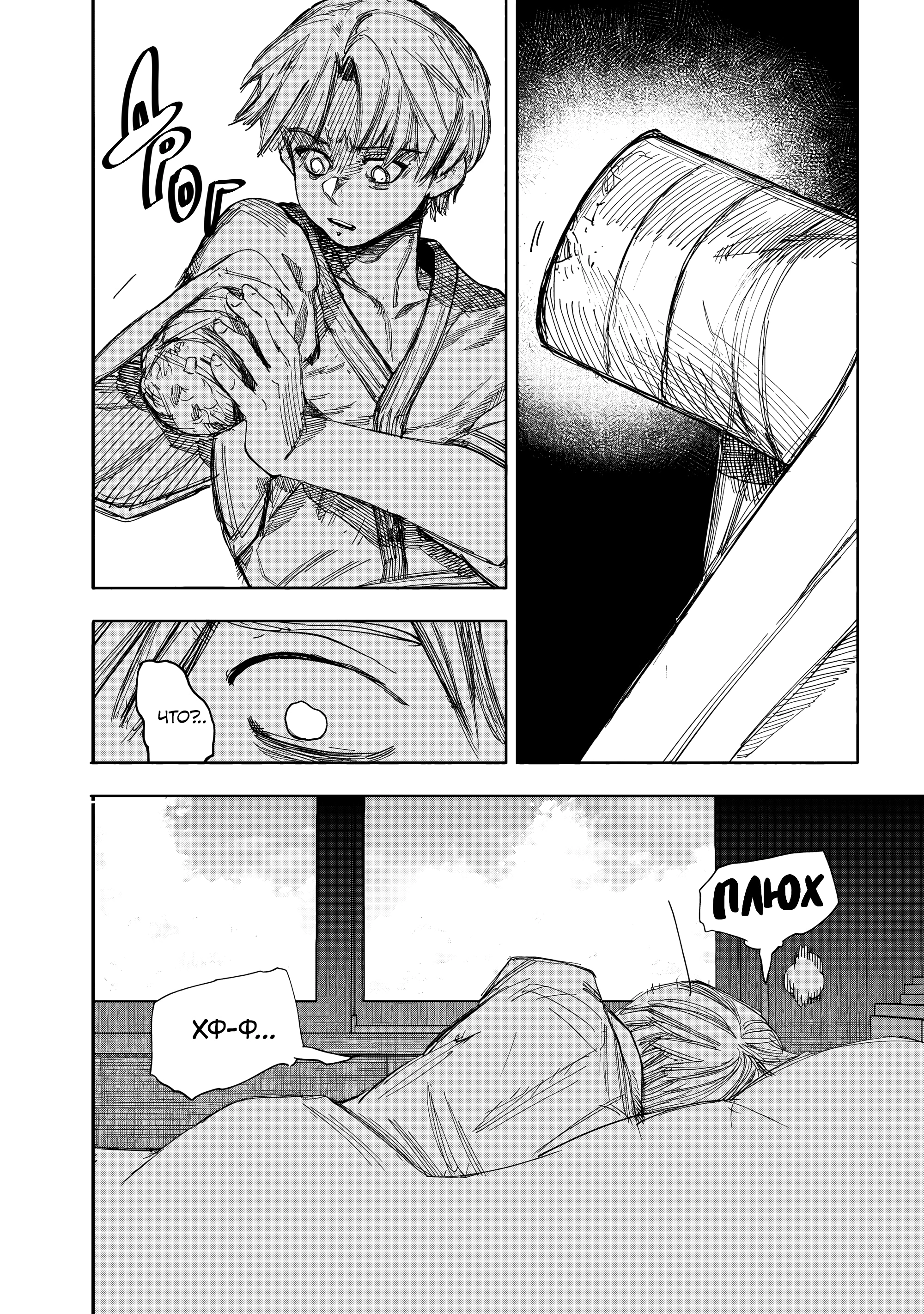 Read Тёдзин Х Manga Online