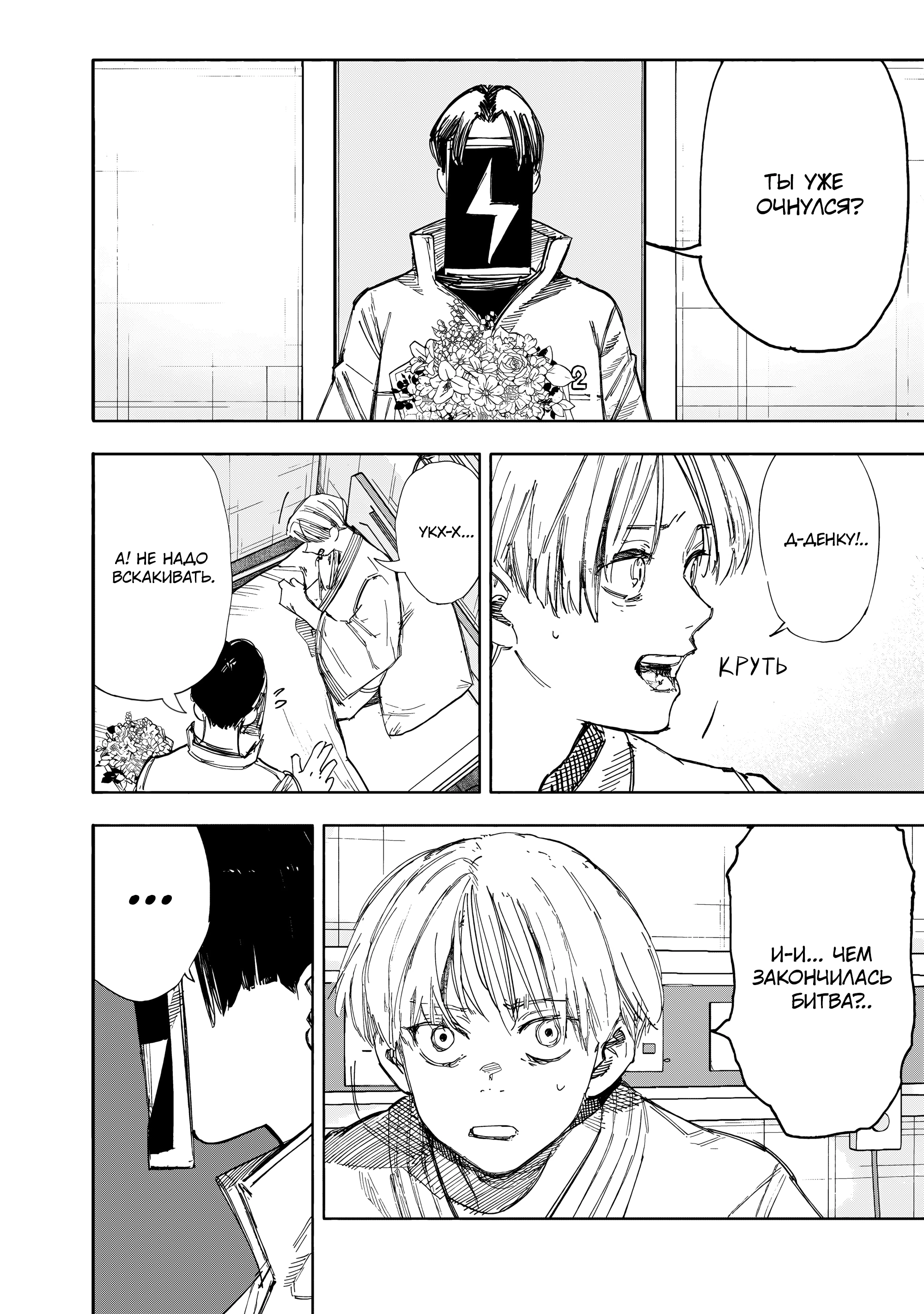 Read Тёдзин Х Manga Online