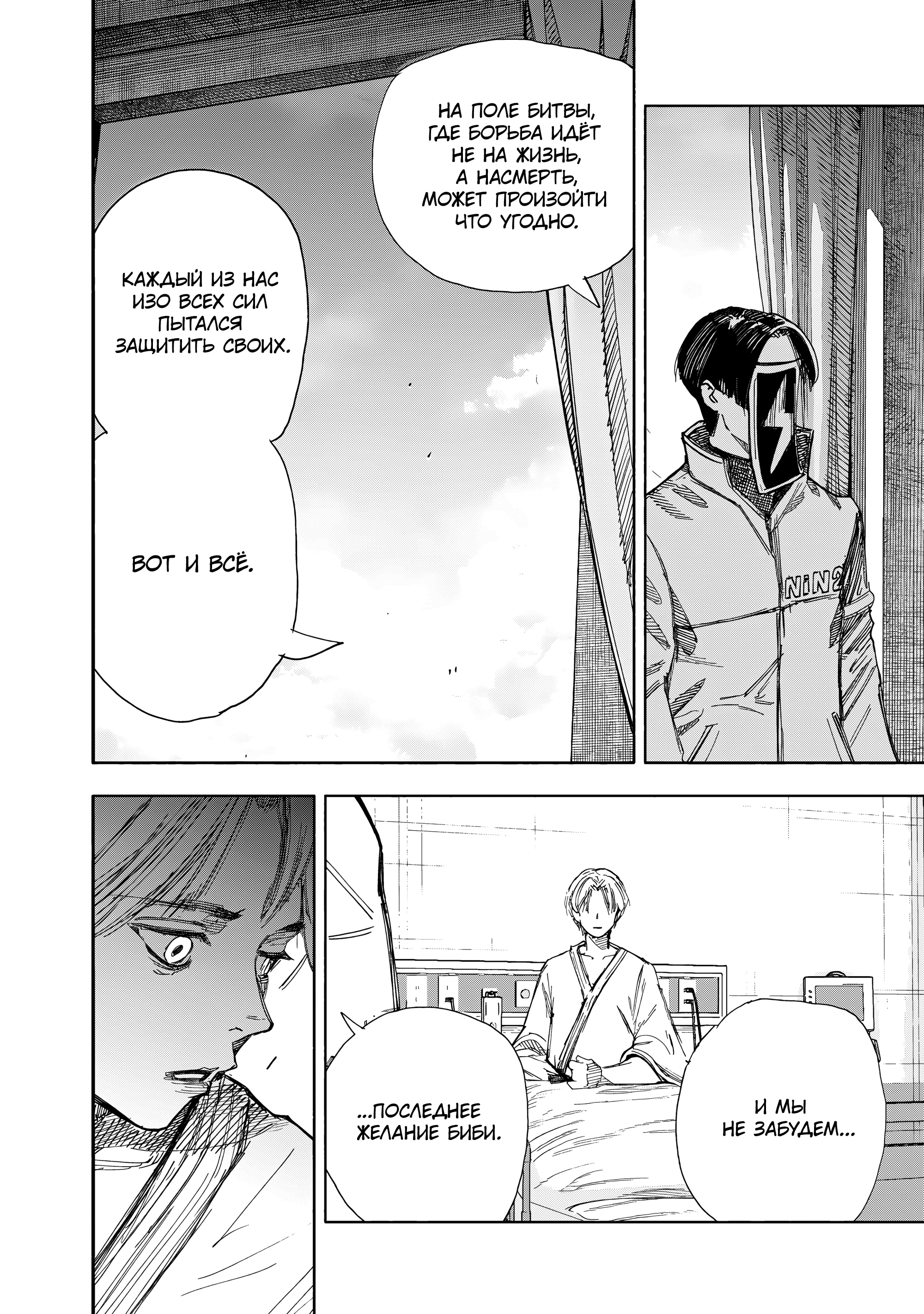 Read Тёдзин Х Manga Online