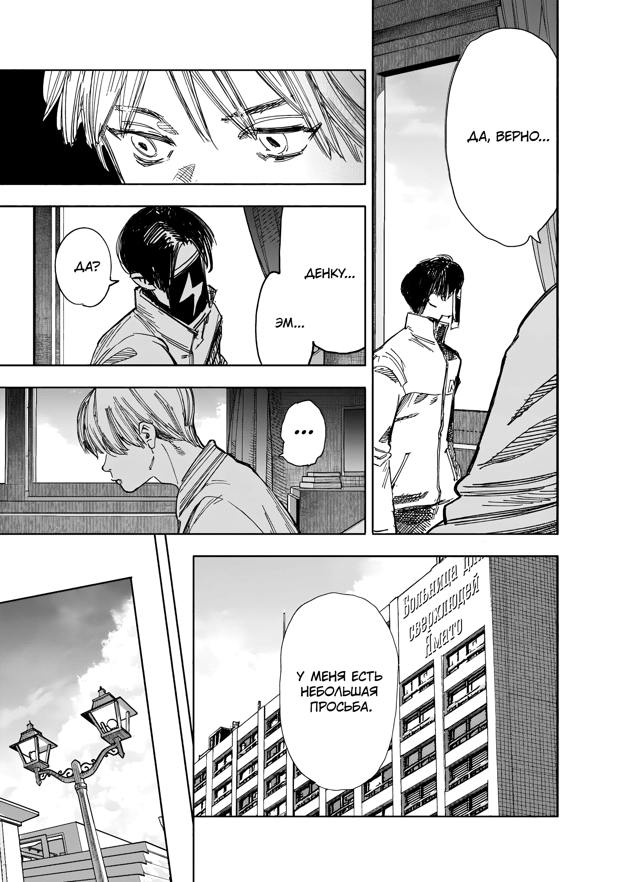 Read Тёдзин Х Manga Online