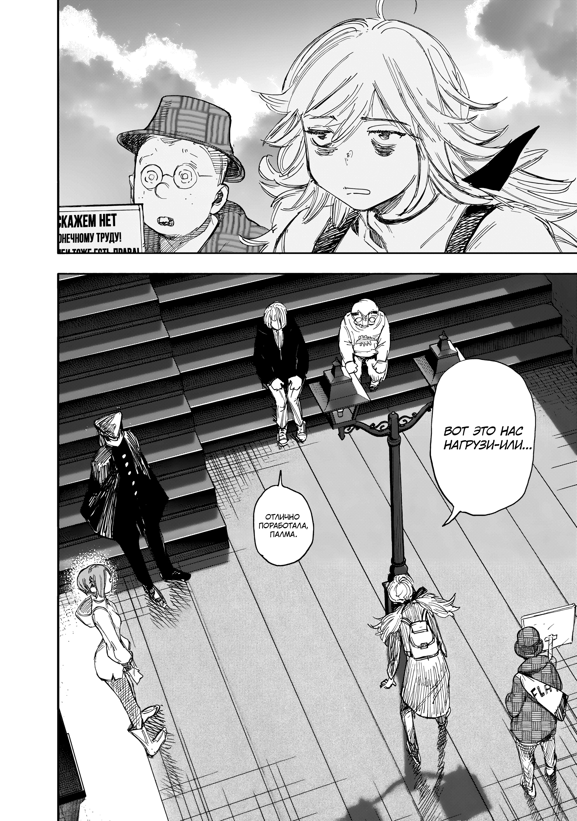 Read Тёдзин Х Manga Online