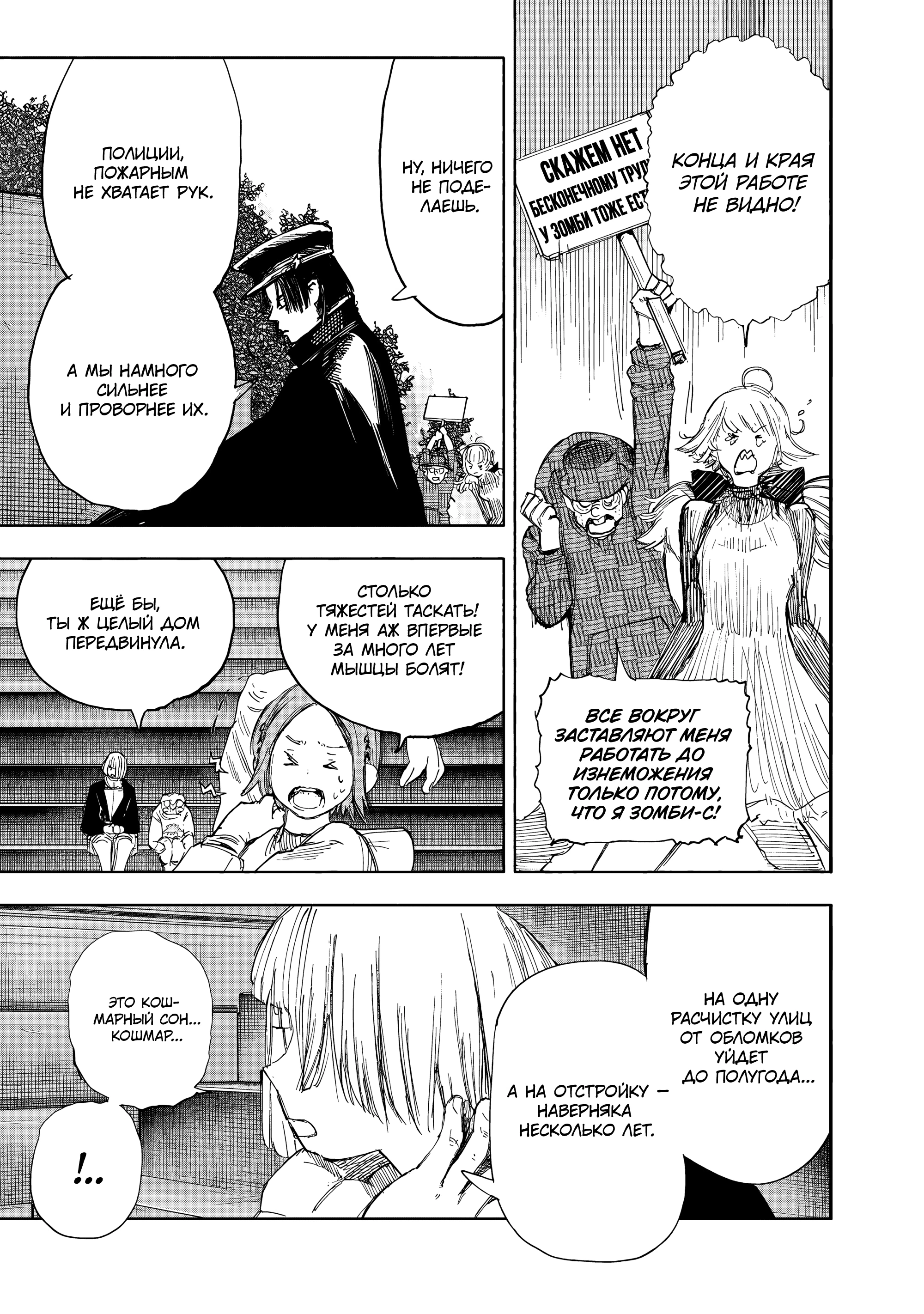 Read Тёдзин Х Manga Online