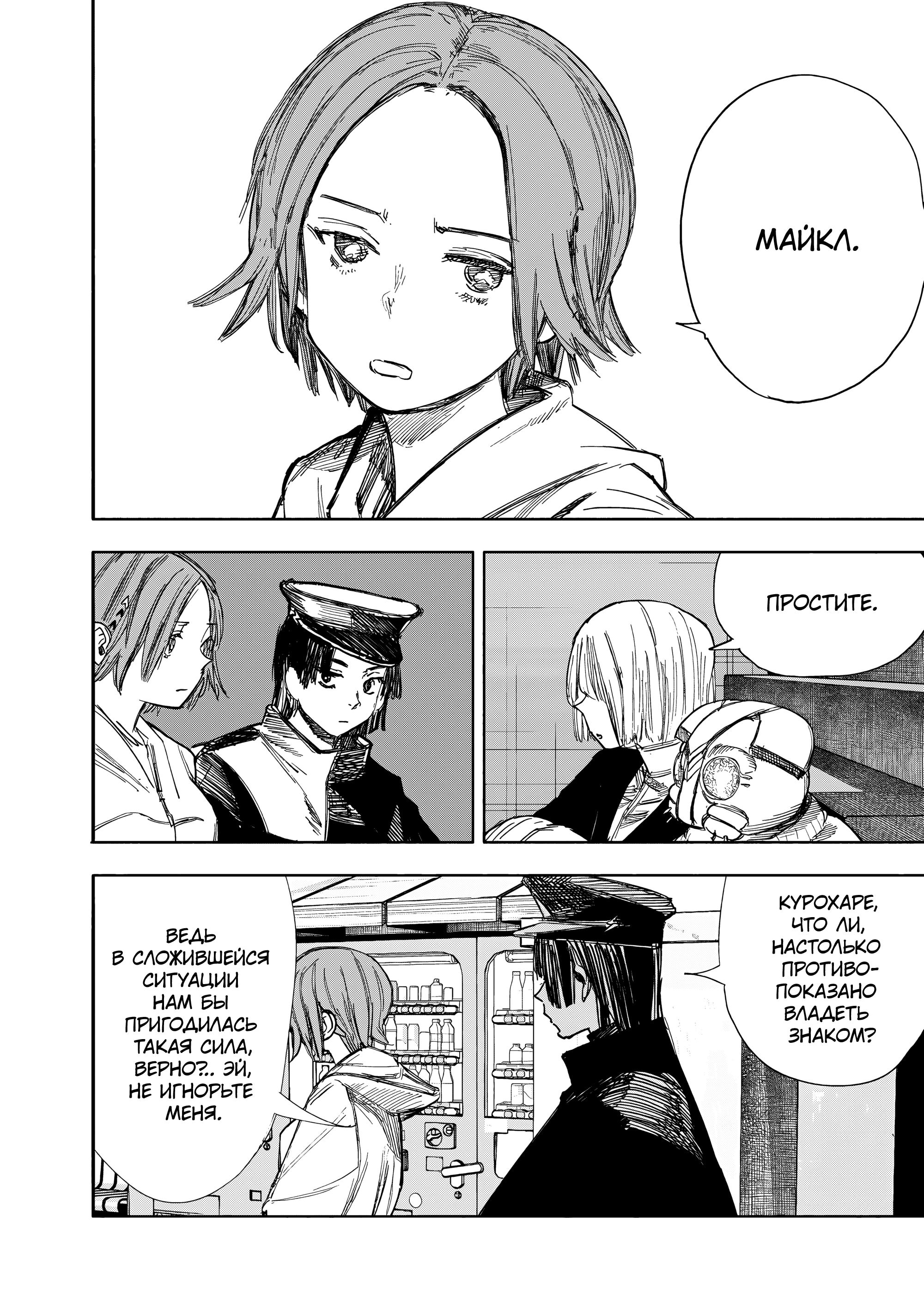 Read Тёдзин Х Manga Online