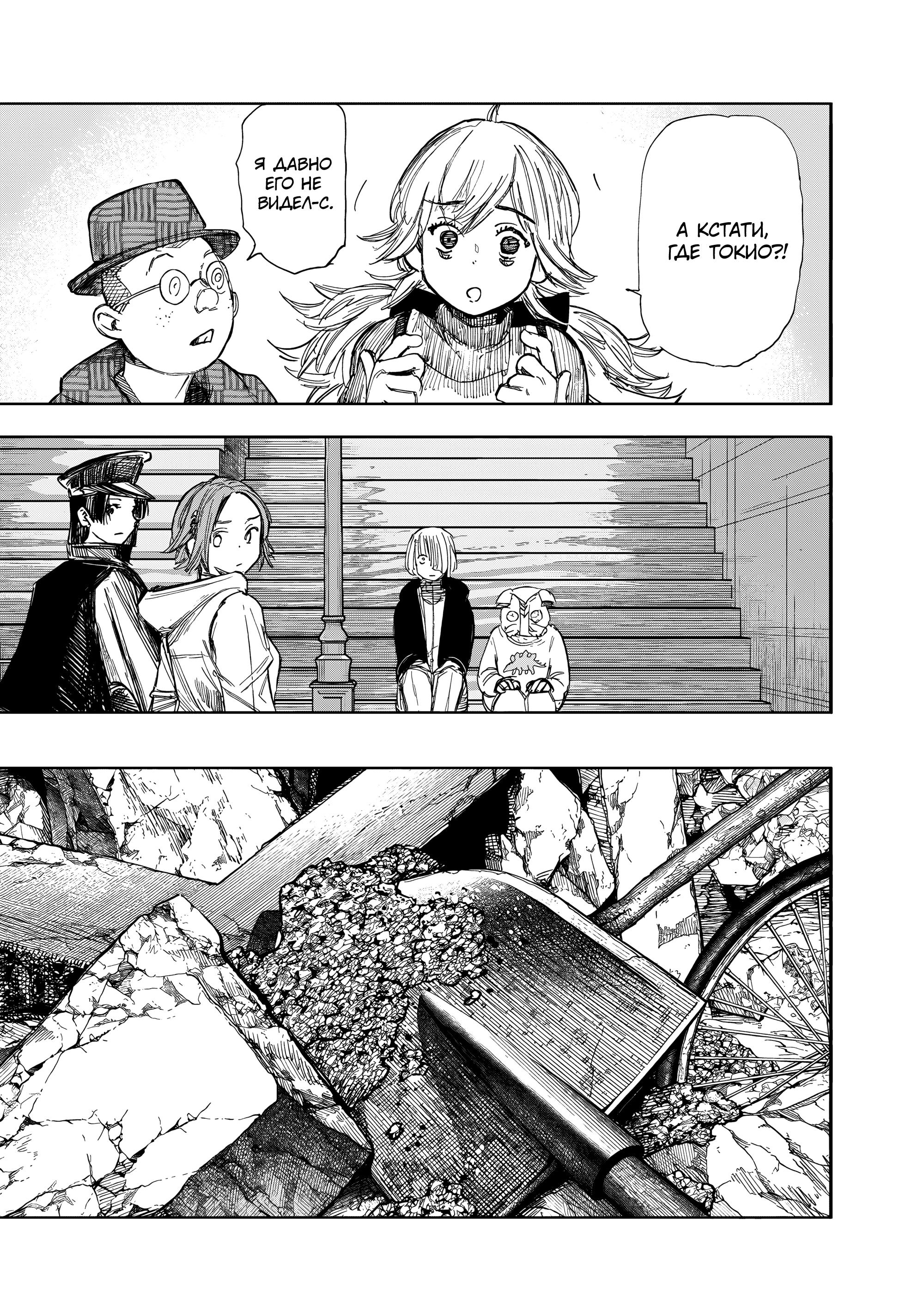 Read Тёдзин Х Manga Online