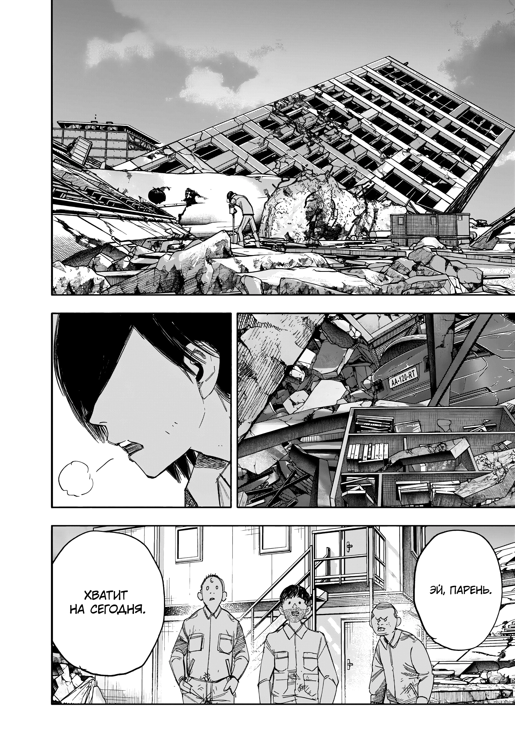 Read Тёдзин Х Manga Online