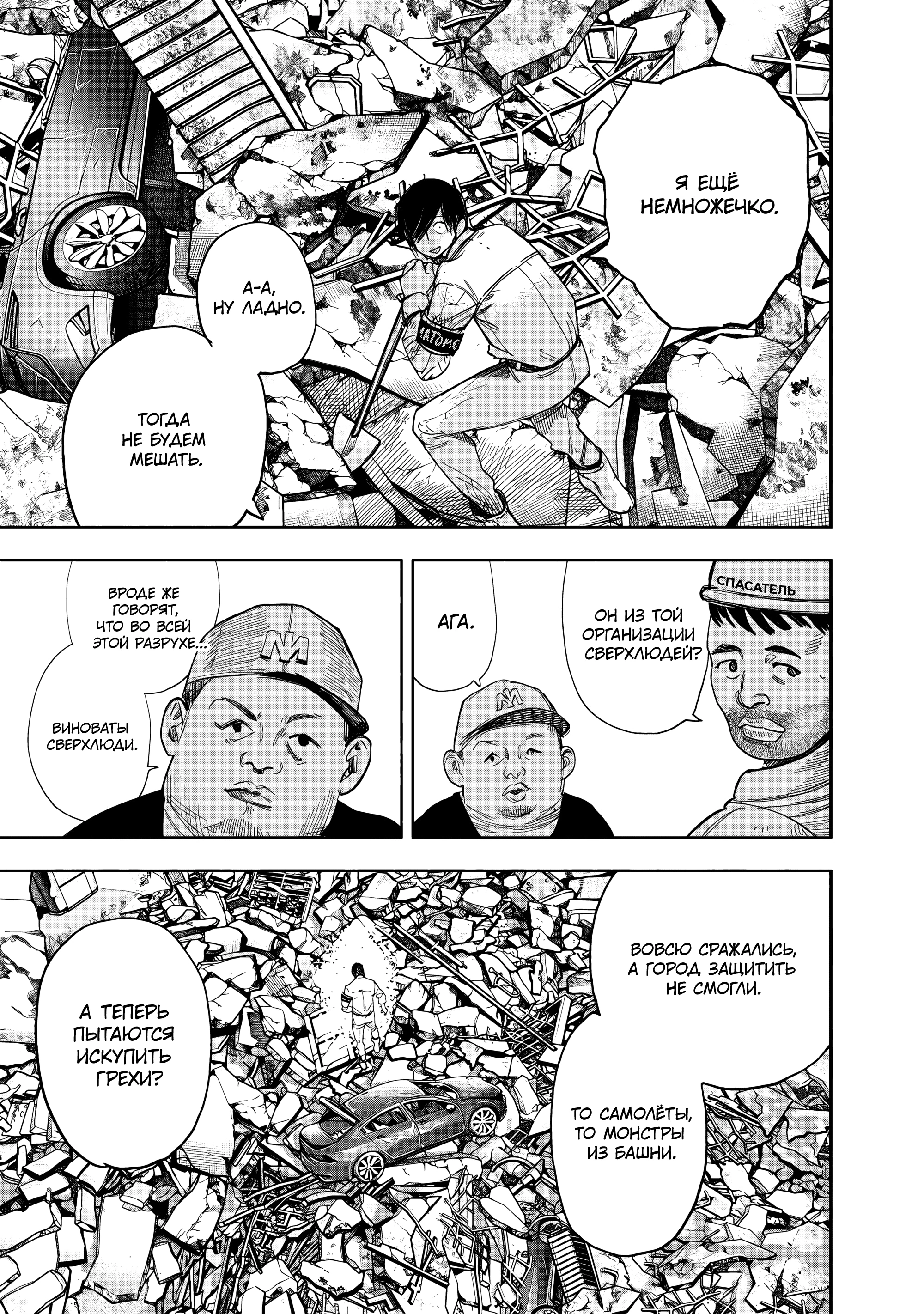 Read Тёдзин Х Manga Online