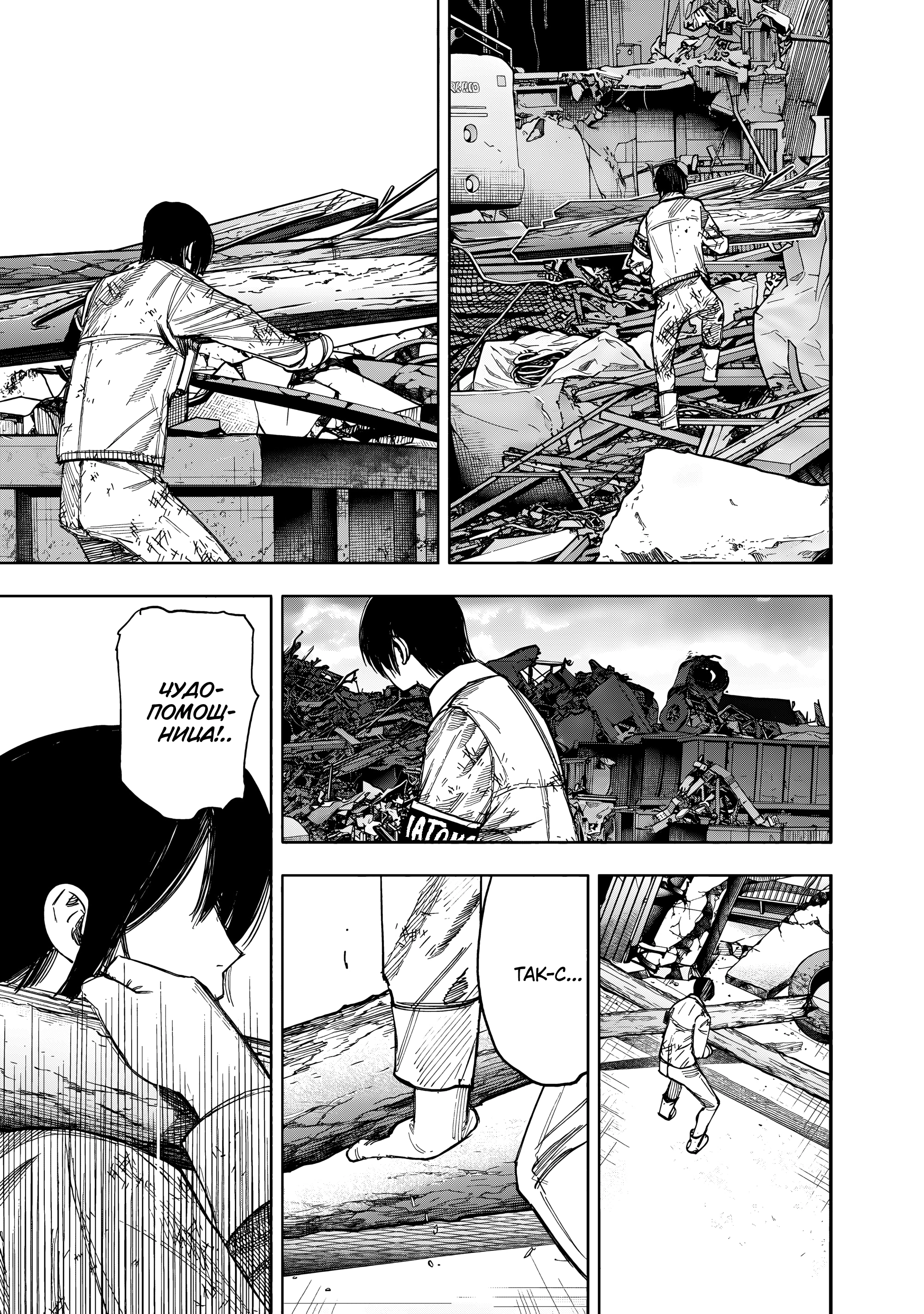 Read Тёдзин Х Manga Online